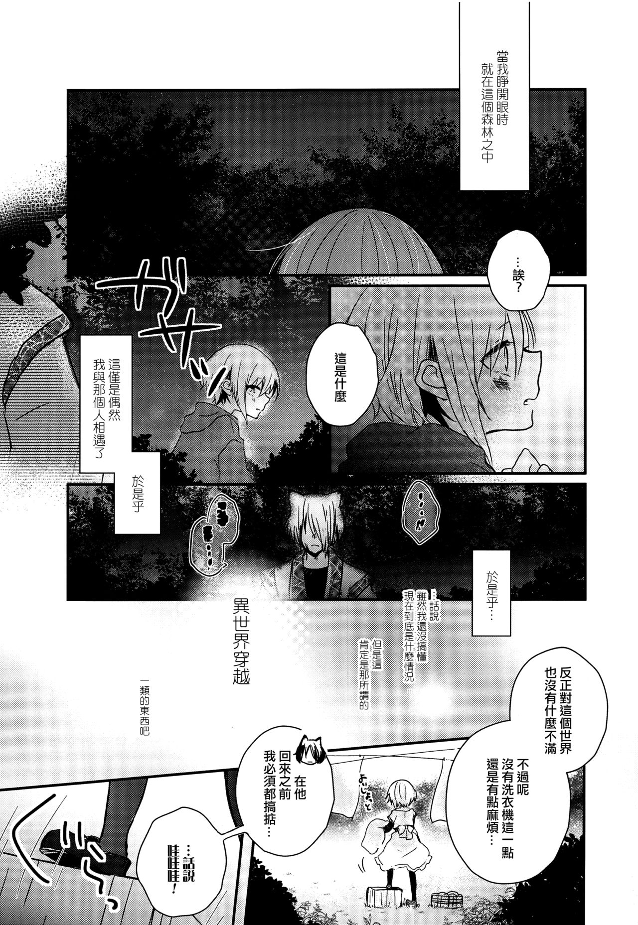 (C92) [有袋類X (しほみ)] 夜明け前のユーフォリア [中国翻訳]