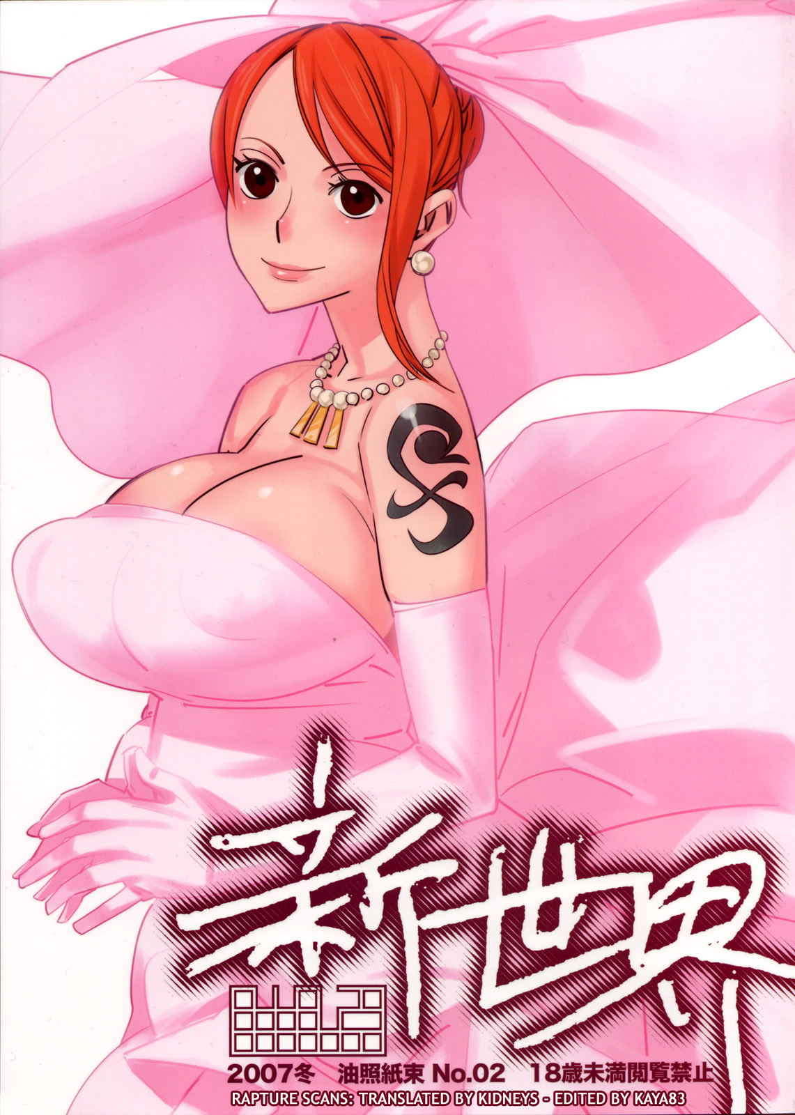 (C73) [油照紙 (ボボボ)] 新世界 (ワンピース) [英訳] [無修正]