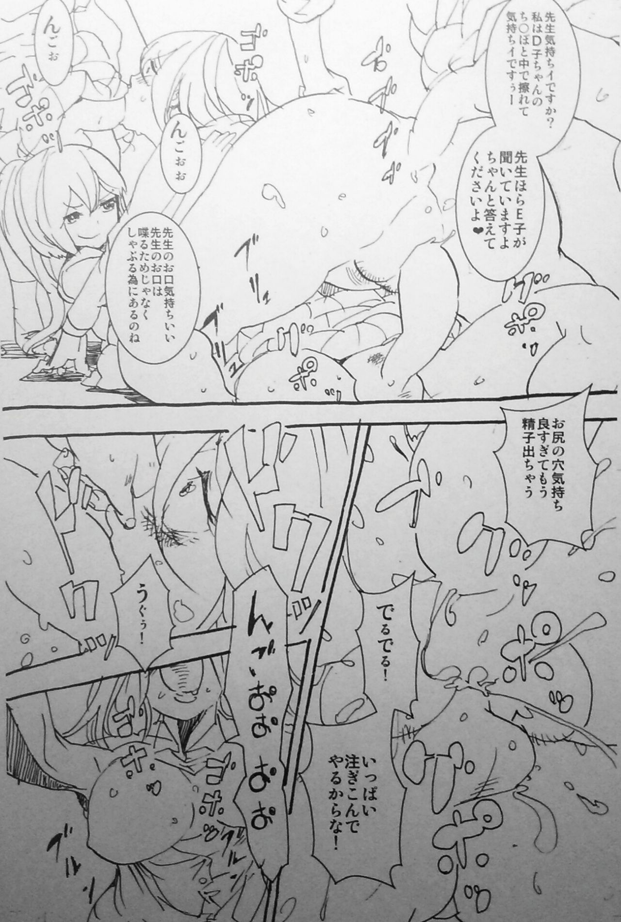 [りゅうカン] 起立！ふたなりカースト学園