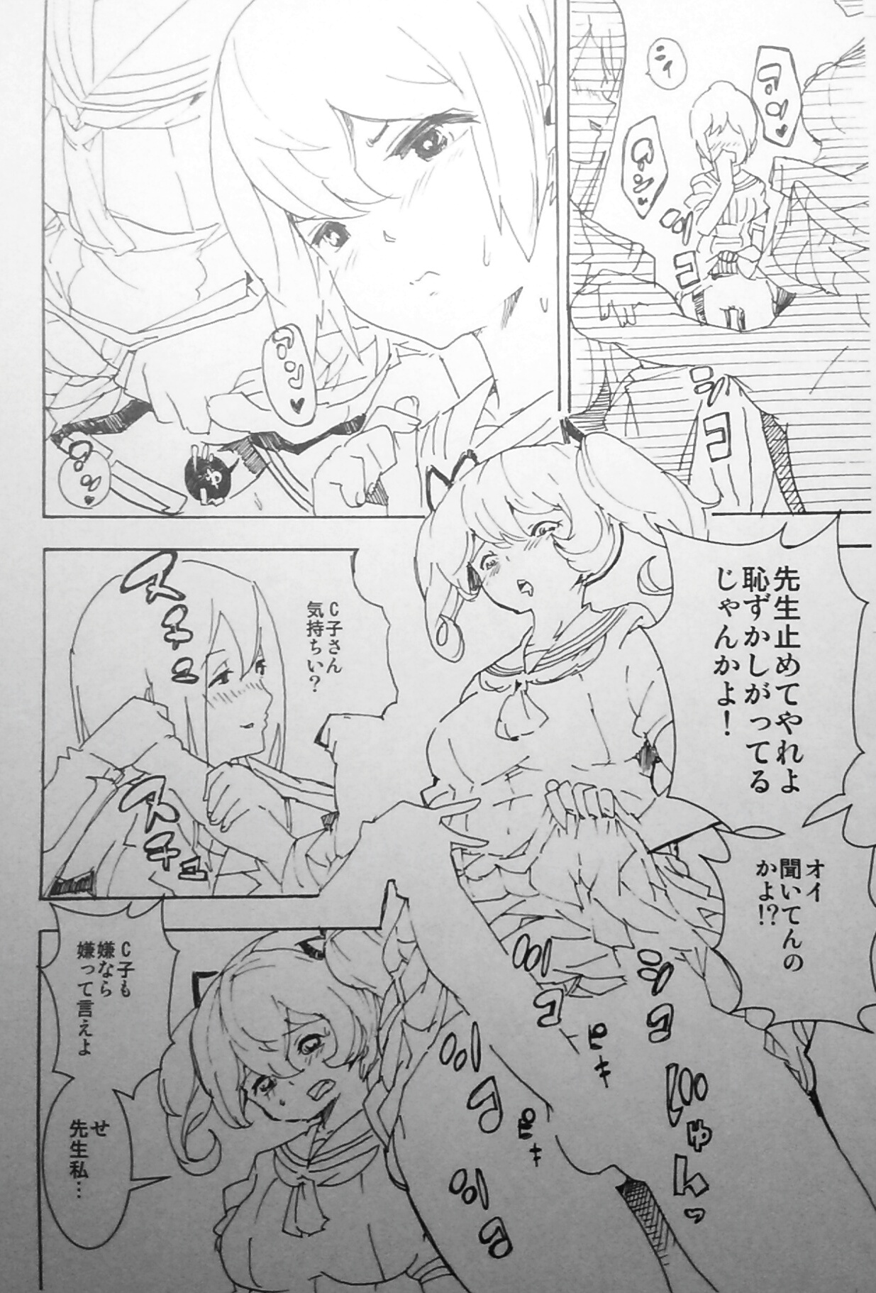[りゅうカン] 起立！ふたなりカースト学園