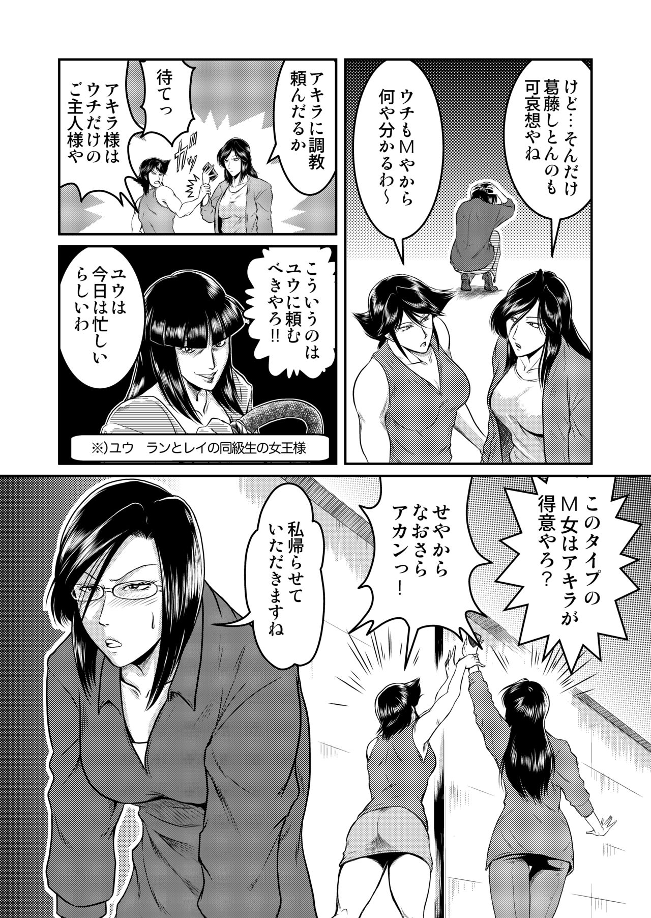 [冴 (宇美山ミサキ)] Bitch & Slave & Analmania ～びっちさんとすれいぶさんとあなるさん～ [DL版]