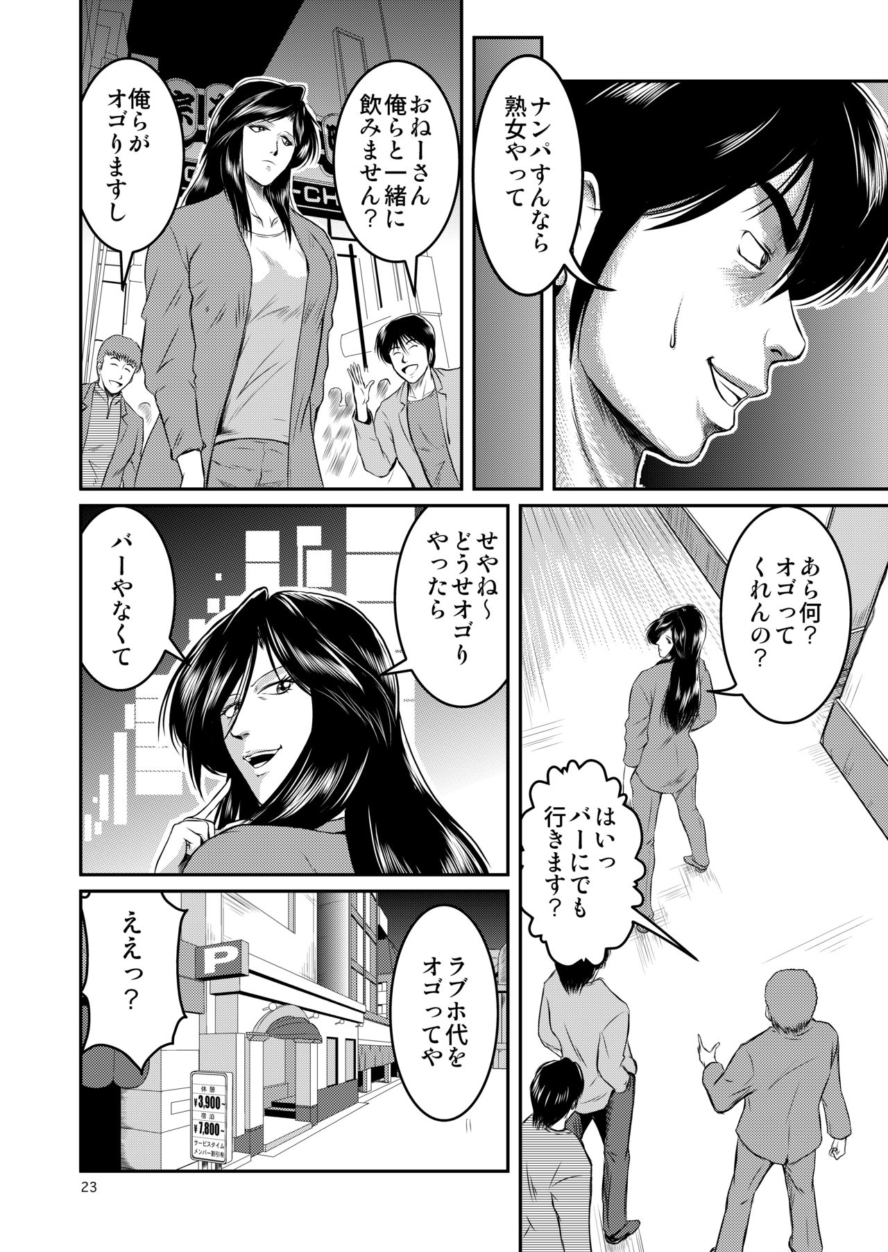 [冴 (宇美山ミサキ)] Bitch & Slave & Analmania ～びっちさんとすれいぶさんとあなるさん～ [DL版]