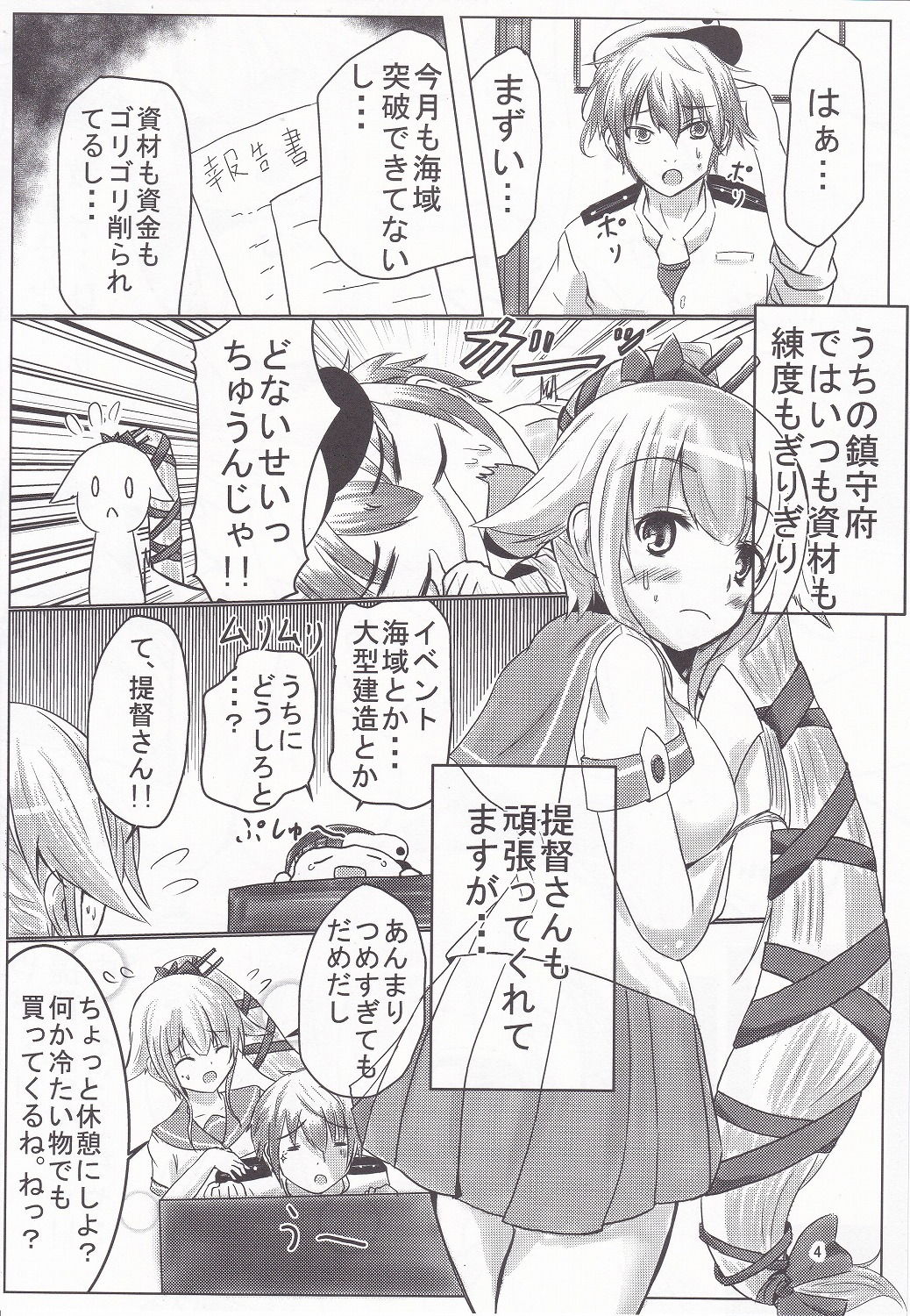 (C88) [アルミ制限B地区 (ひろ(仮))] 由良といちゃラブックスしよ? (艦隊これくしょん -艦これ-)