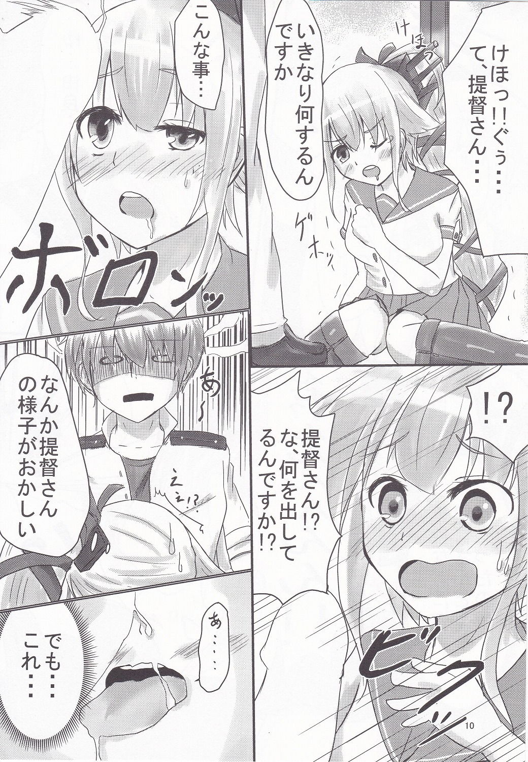 (C88) [アルミ制限B地区 (ひろ(仮))] 由良といちゃラブックスしよ? (艦隊これくしょん -艦これ-)