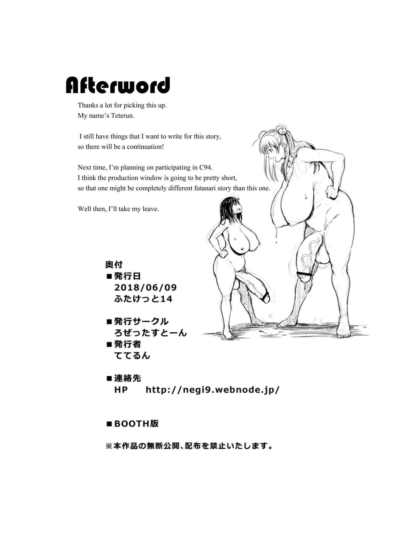 [ろぜったすとーん (ててるん)] たまつきふたがヤラれるほん2 [英訳] [DL版]