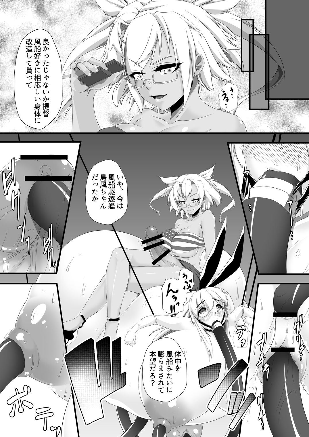 [ぷちオタ落描き (genzaburoh、米たぬき)] 風船これくしょん (艦隊これくしょん -艦これ-)