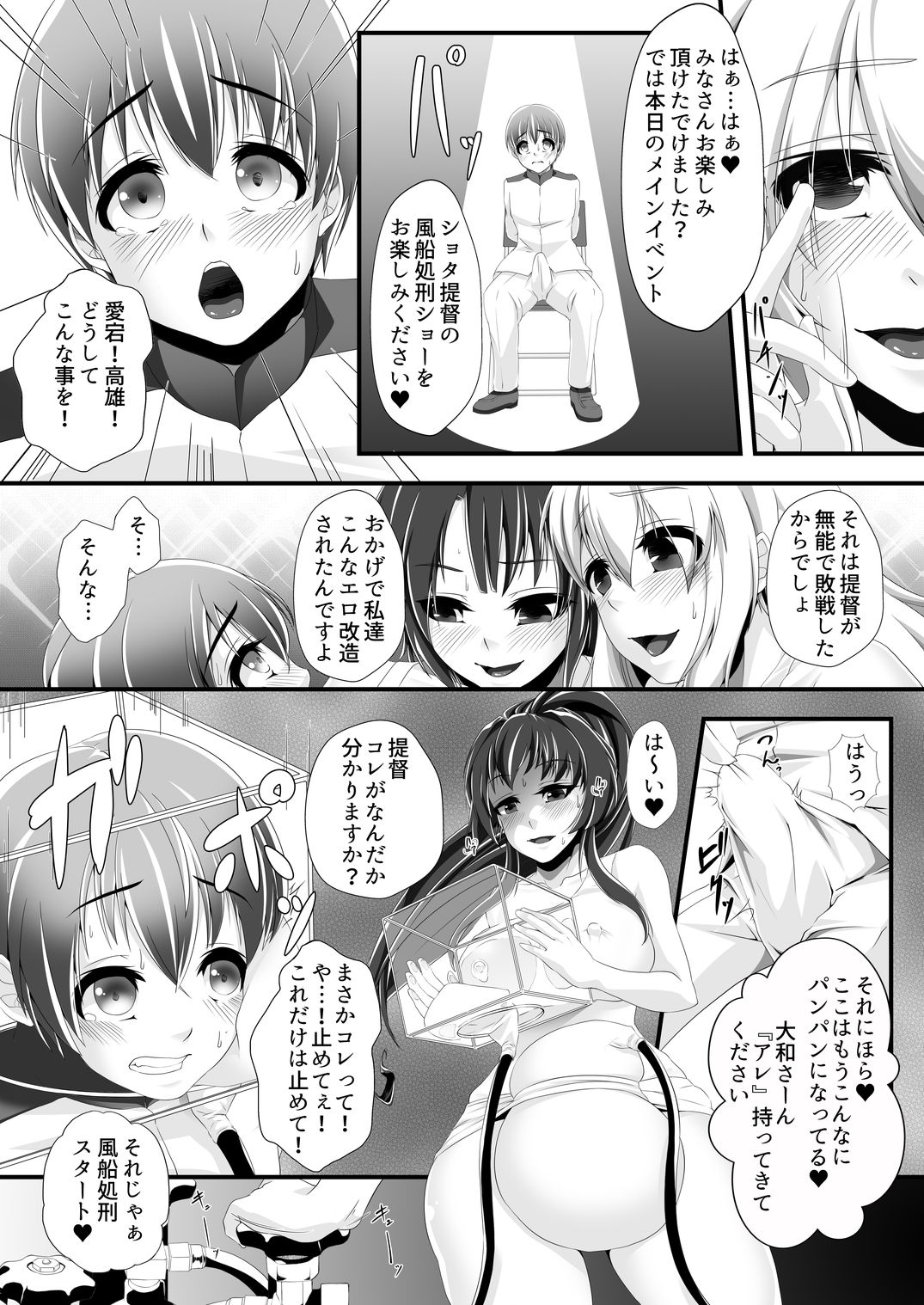 [ぷちオタ落描き (genzaburoh、米たぬき)] 風船これくしょん (艦隊これくしょん -艦これ-)