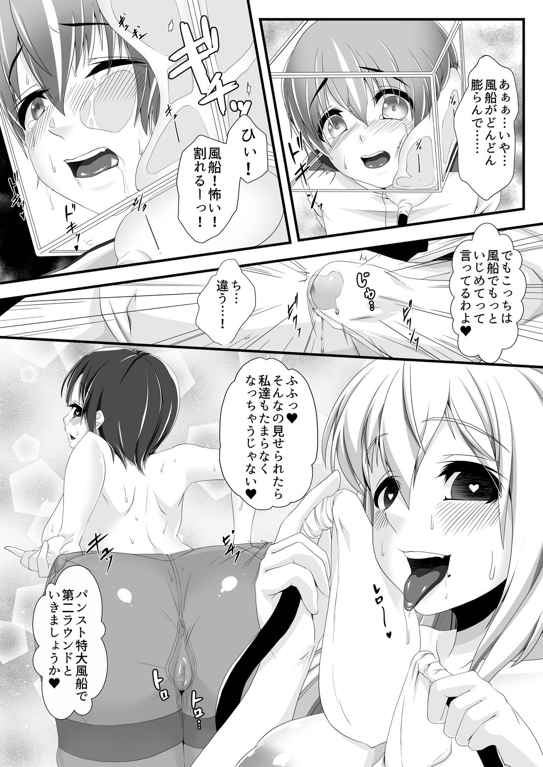 [ぷちオタ落描き (genzaburoh、米たぬき)] 風船これくしょん (艦隊これくしょん -艦これ-)