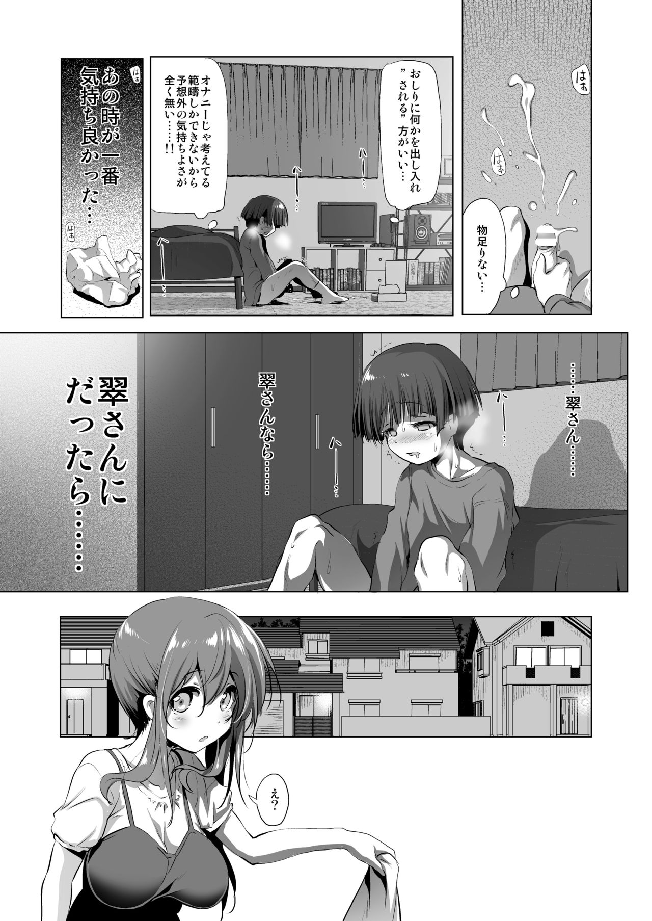 [KAMINENDO.CORP (あかざわRED)] おねえちゃん [DL版]
