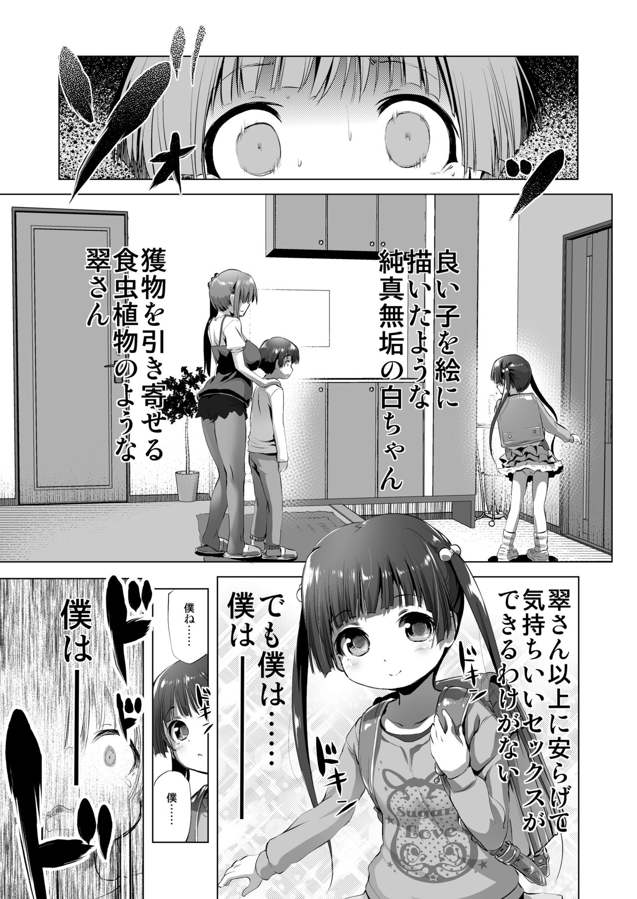 [KAMINENDO.CORP (あかざわRED)] おねえちゃん [DL版]