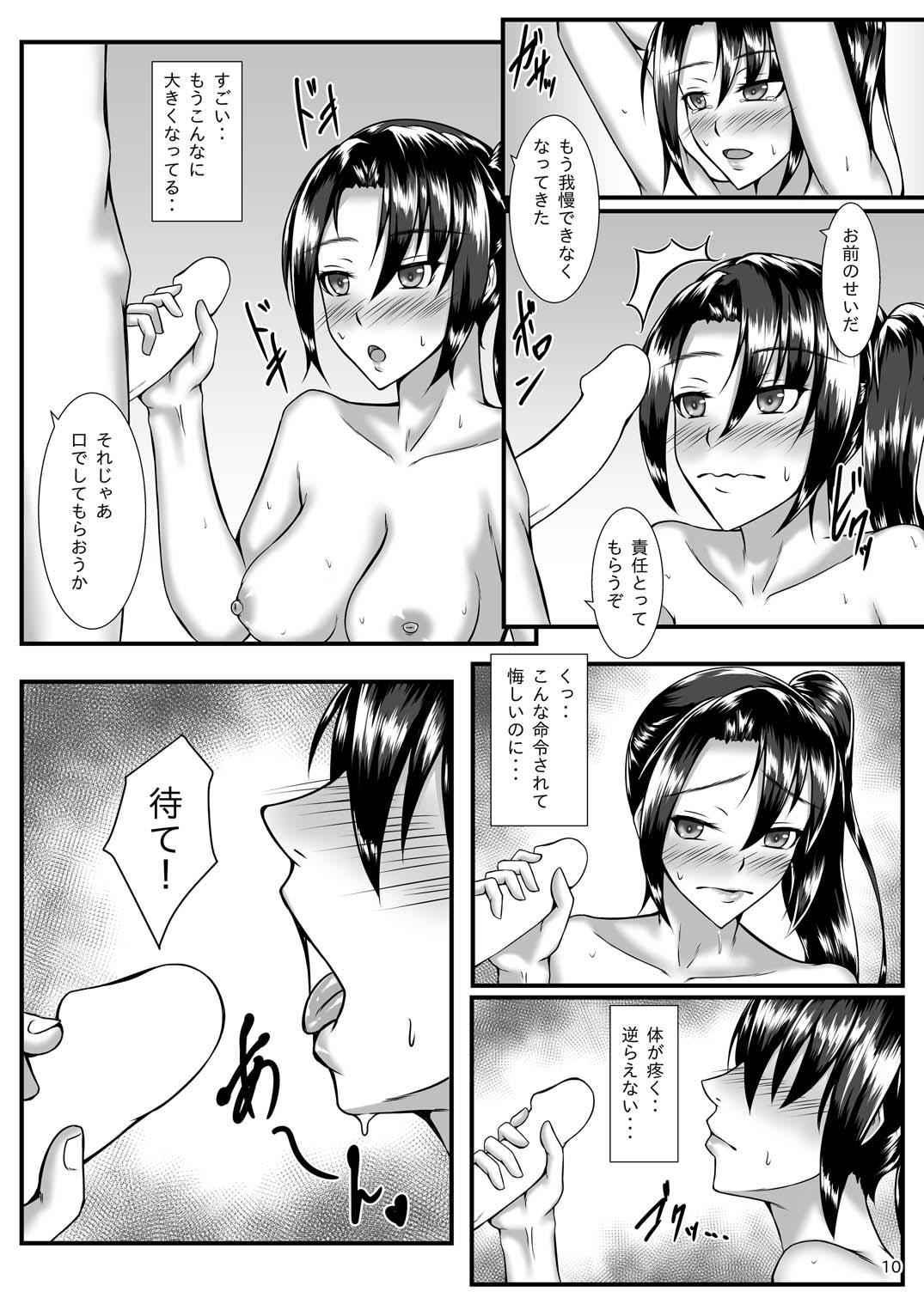 [夏雲ひまわり (タカトラ)] 夢のような快楽に溺れて・・・ (艦隊これくしょん-艦これ-) [DL版]