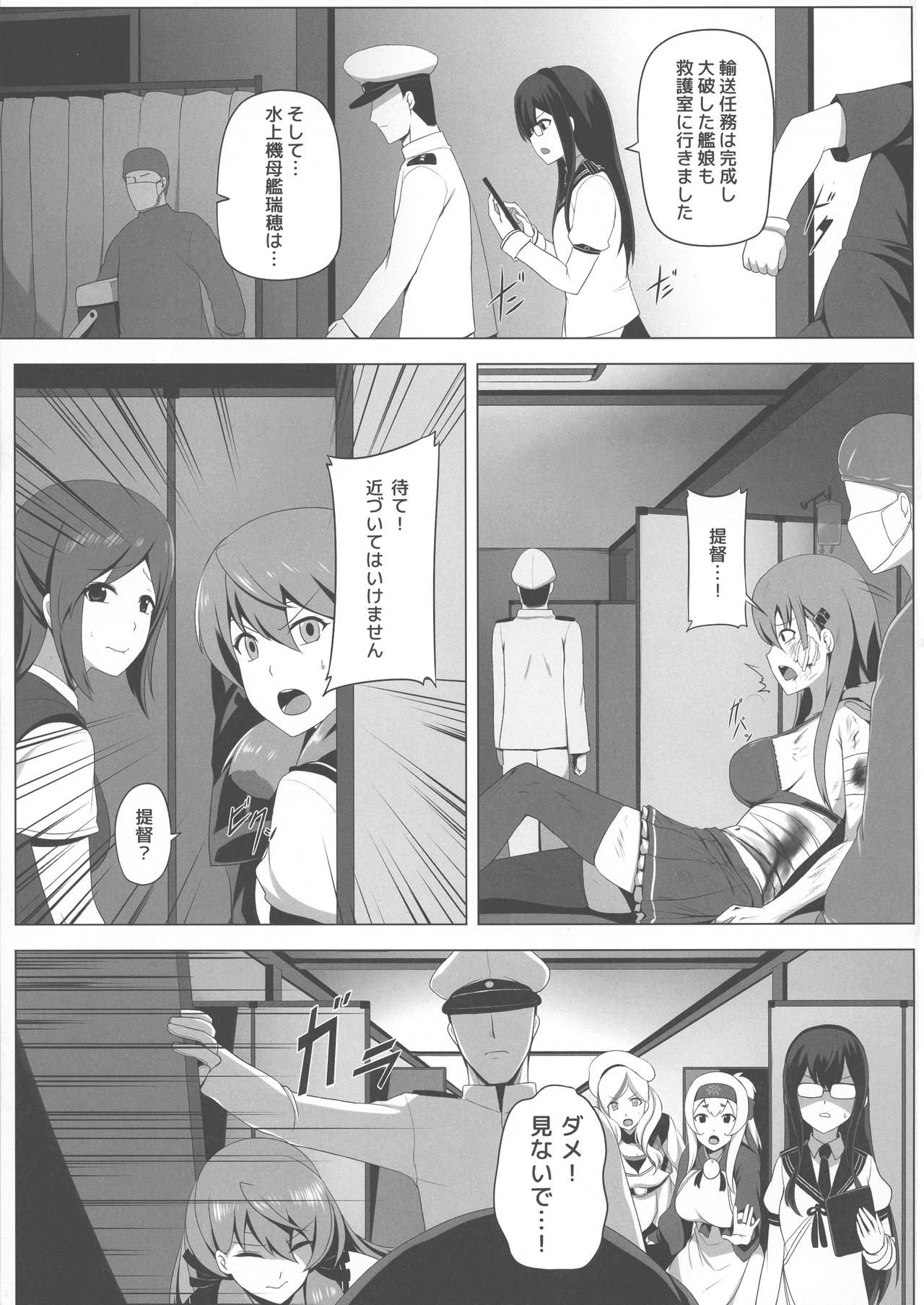 (C94) [闇夢館 (Darkmaya)] 瑞穂恋乳3 (艦隊これくしょん -艦これ-)