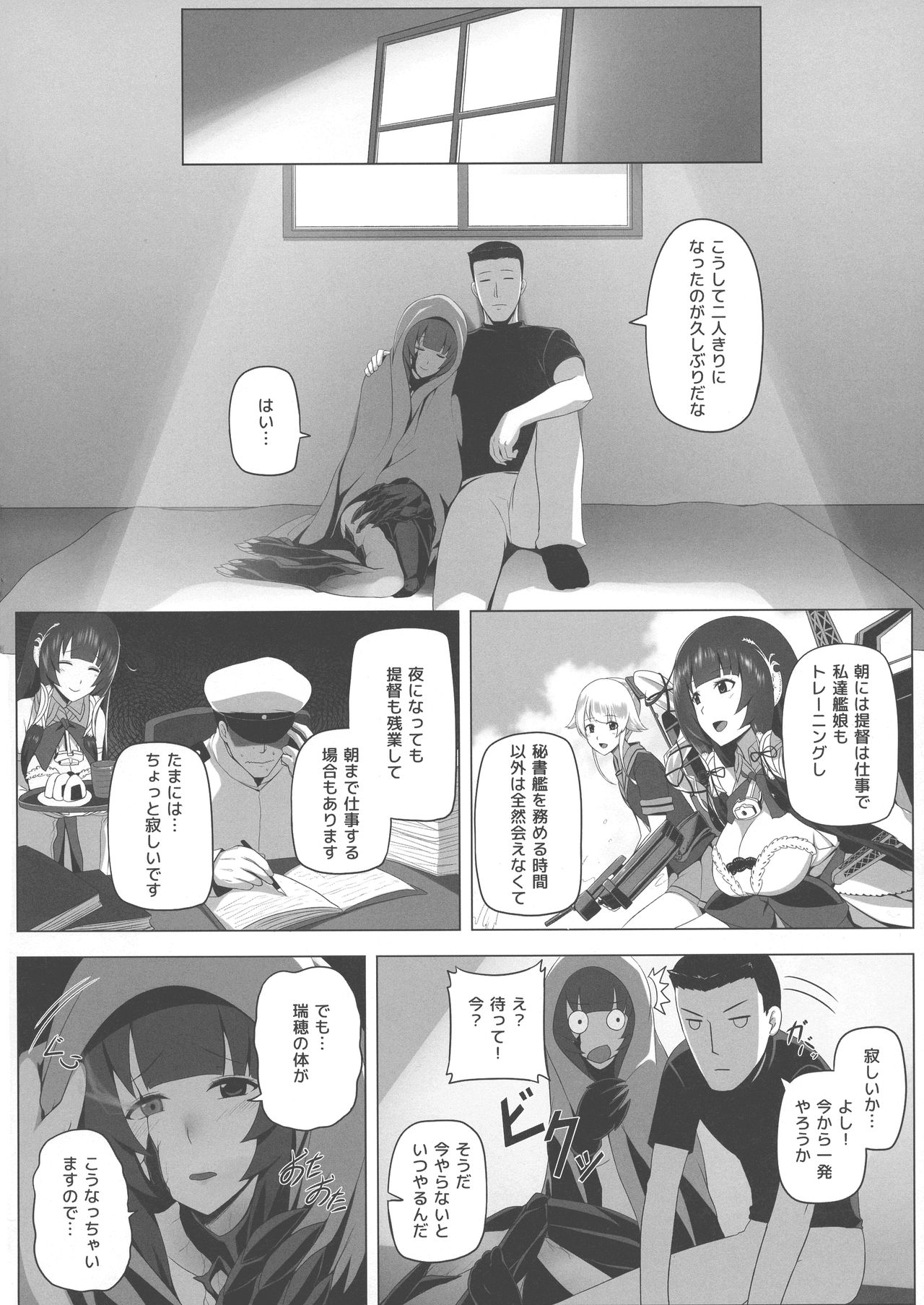 (C94) [闇夢館 (Darkmaya)] 瑞穂恋乳3 (艦隊これくしょん -艦これ-)