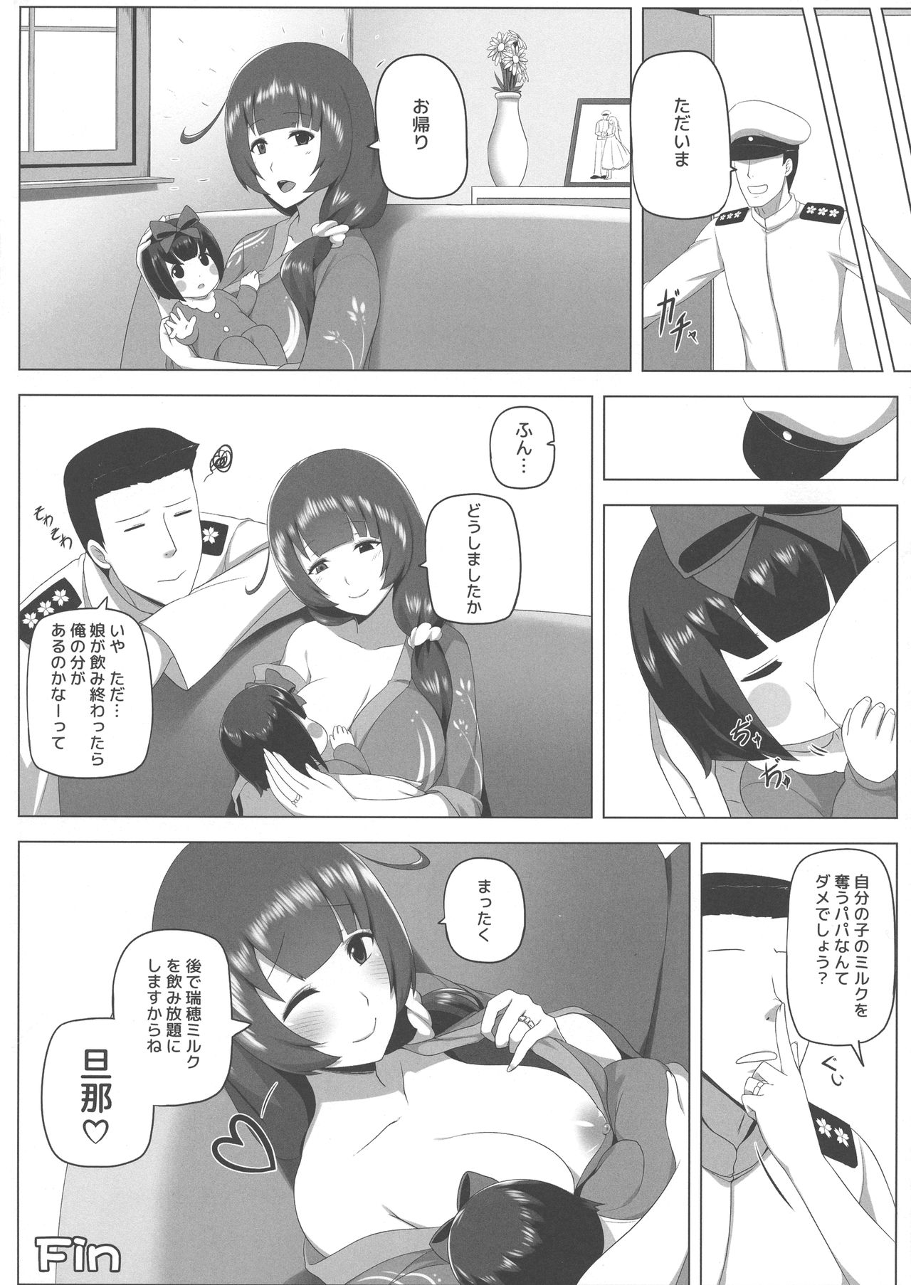 (C94) [闇夢館 (Darkmaya)] 瑞穂恋乳3 (艦隊これくしょん -艦これ-)