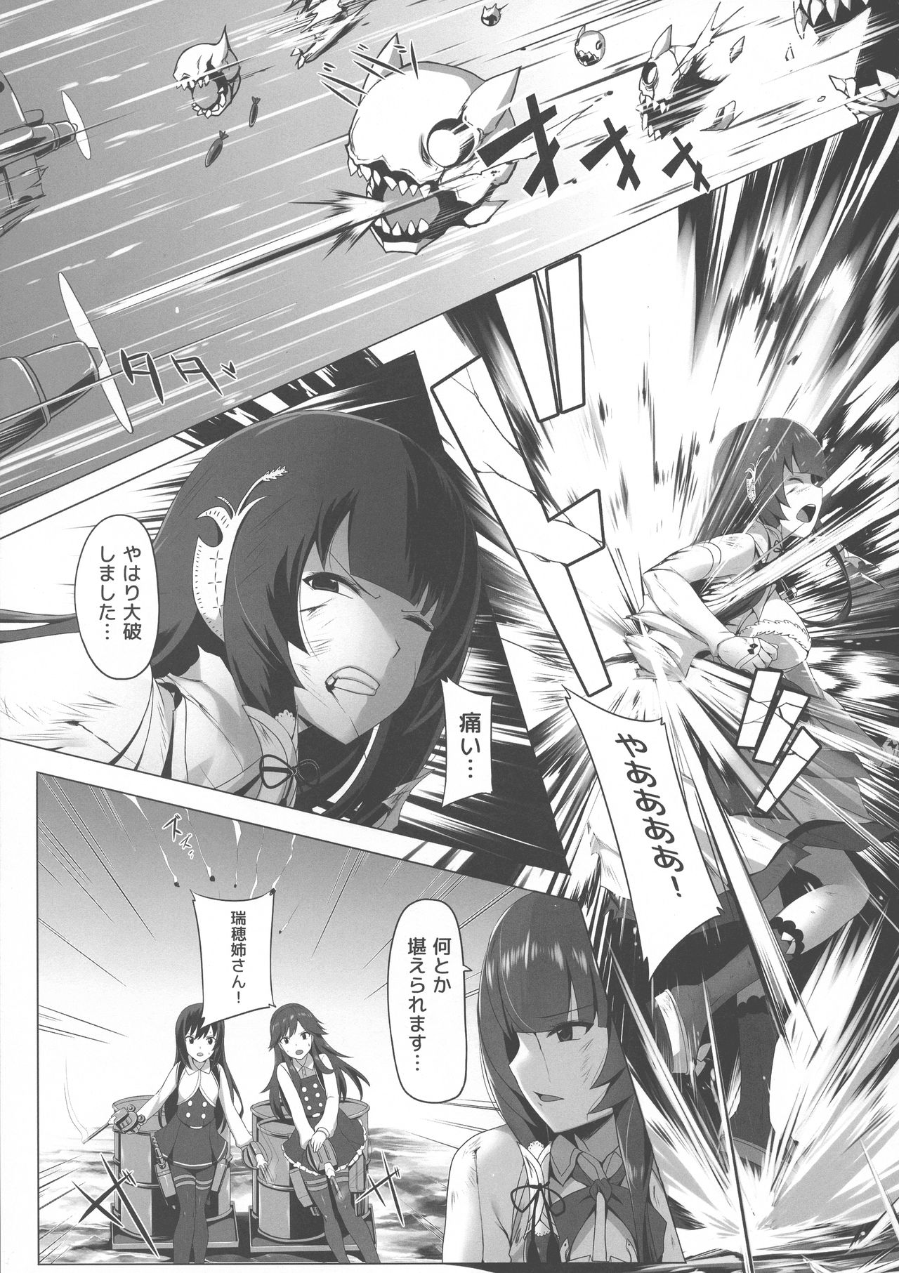 (C94) [闇夢館 (Darkmaya)] 瑞穂恋乳3 (艦隊これくしょん -艦これ-)