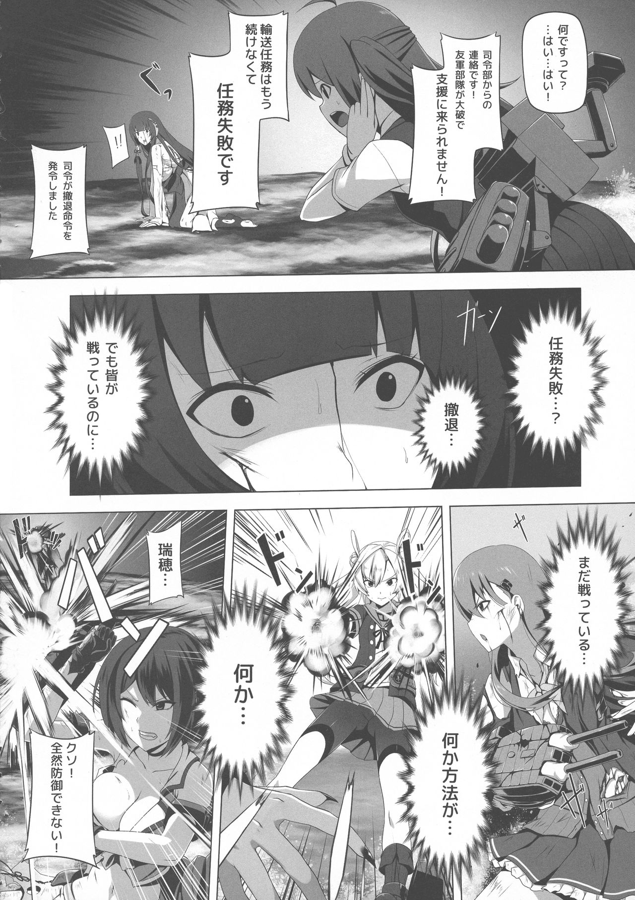 (C94) [闇夢館 (Darkmaya)] 瑞穂恋乳3 (艦隊これくしょん -艦これ-)