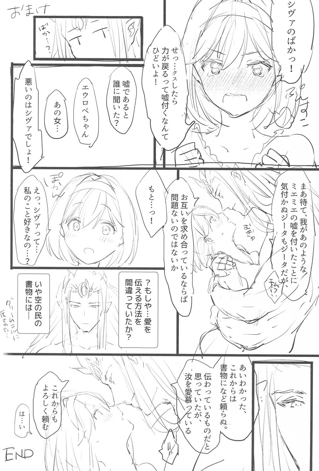 (GOOD COMIC CITY 25) [チッチ牧場 (かづき)] 今宵、私の初めてをあなたに捧げます (グランブルーファンタジー)