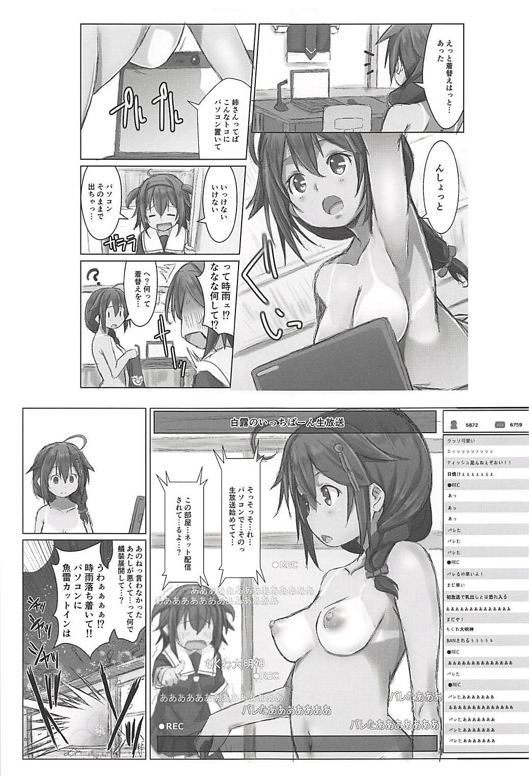 (C94) [我龍屋 (NAZ)] 理性ゲージ防衛任務 (艦隊これくしょん -艦これ-)