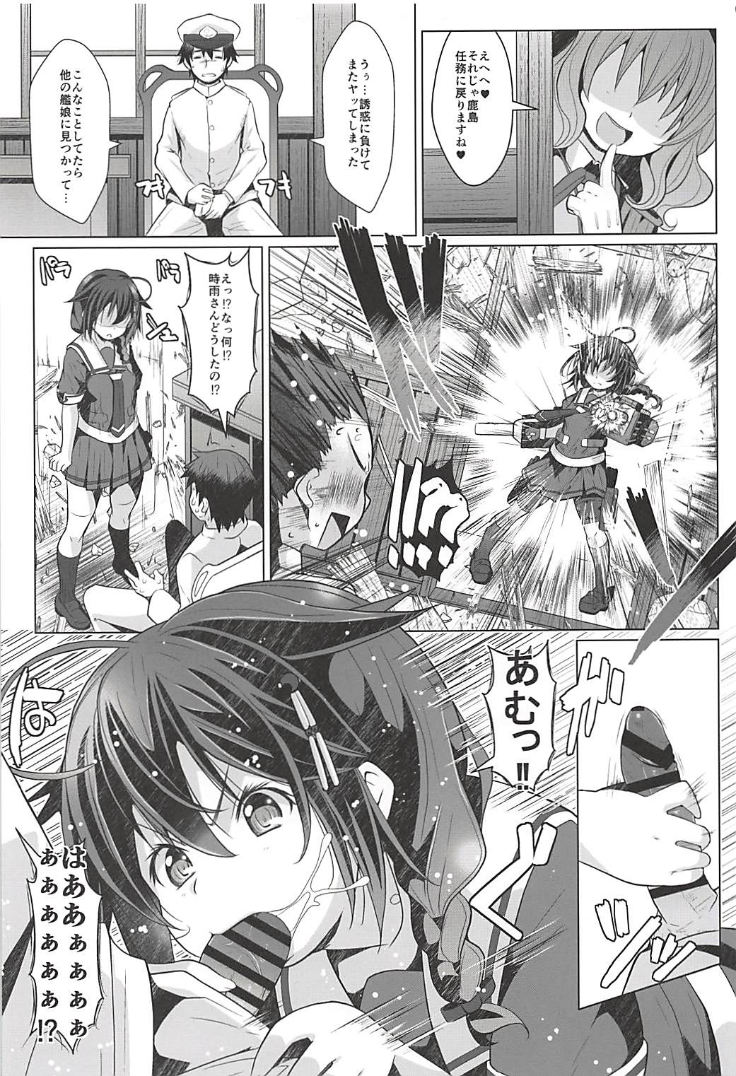(C94) [我龍屋 (NAZ)] 理性ゲージ防衛任務 (艦隊これくしょん -艦これ-)