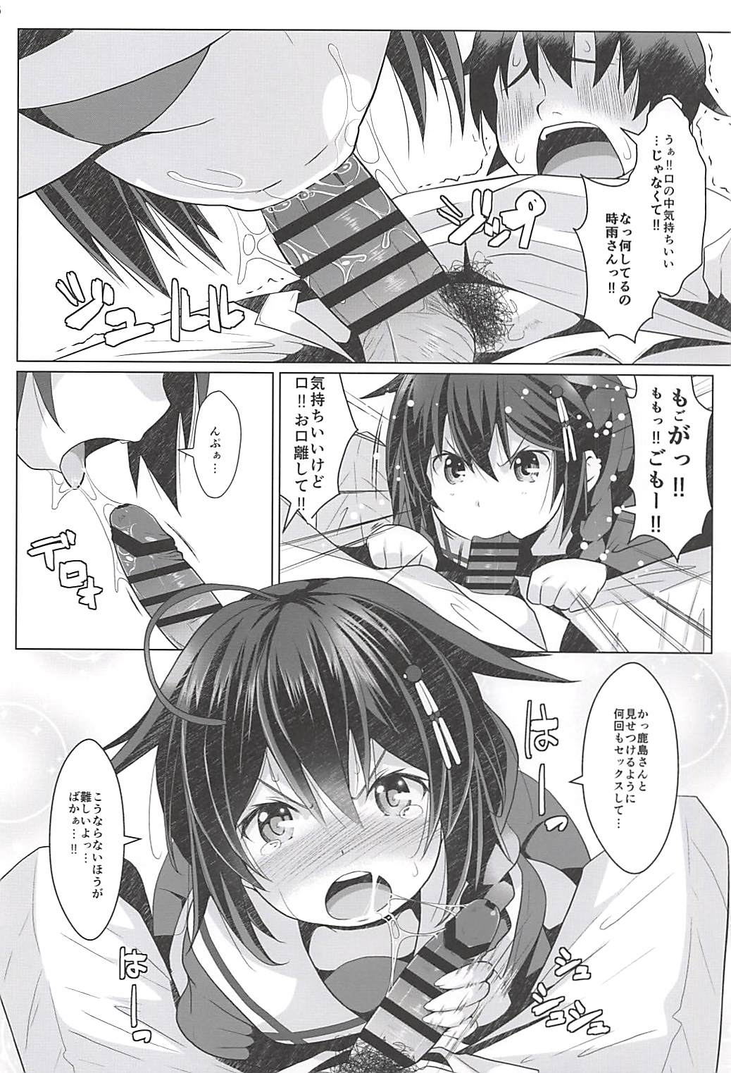 (C94) [我龍屋 (NAZ)] 理性ゲージ防衛任務 (艦隊これくしょん -艦これ-)