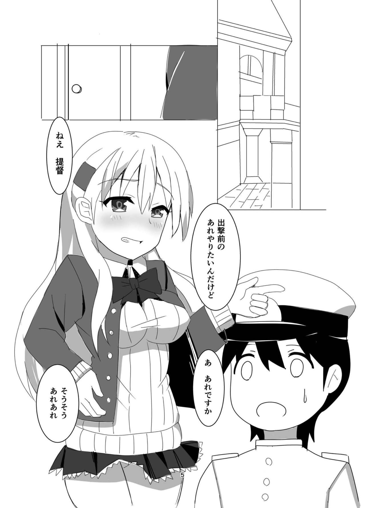 [Soft garden (みくにあるは)] JK重巡鈴谷とショタ提督 (艦隊これくしょん -艦これ-)