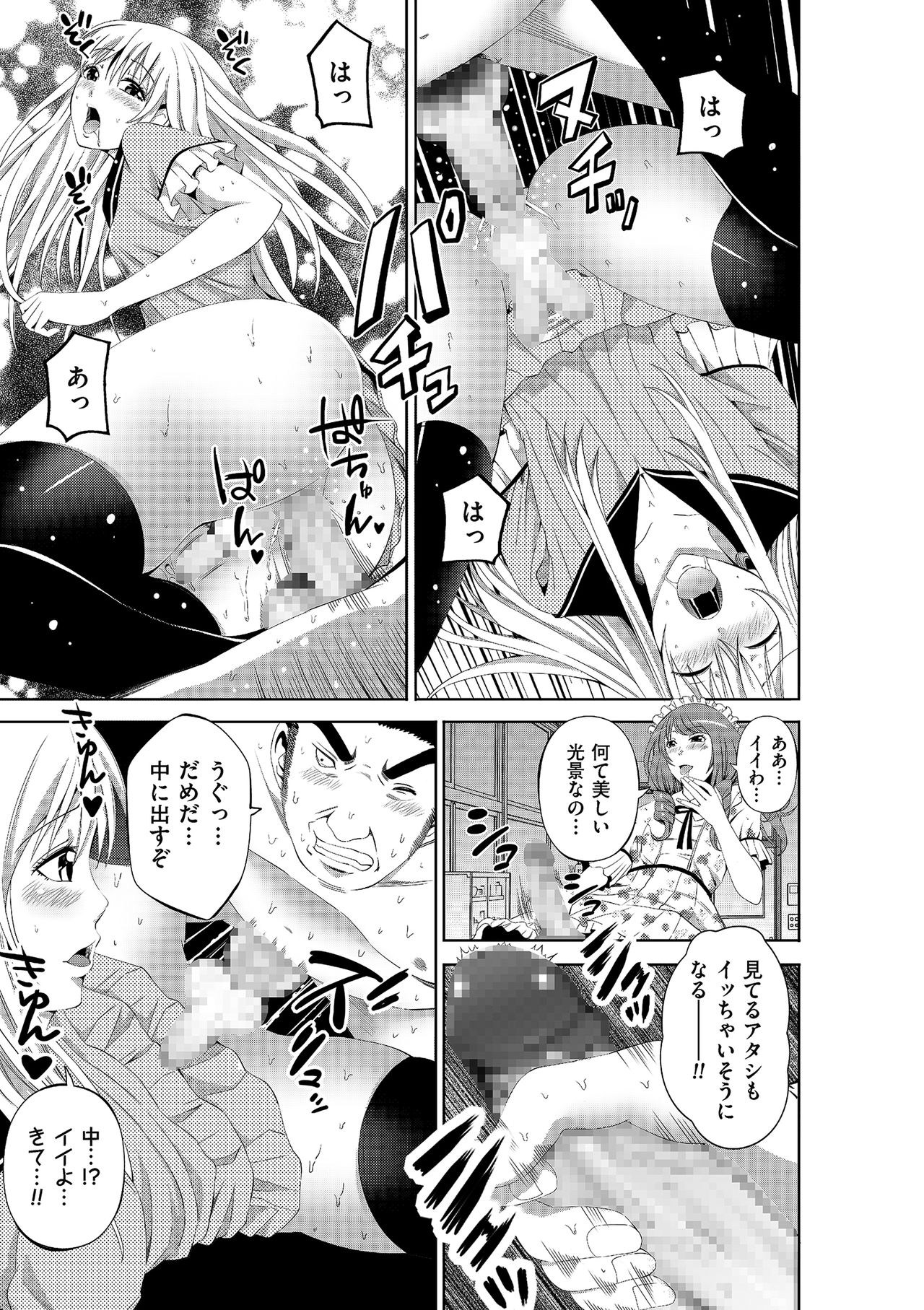 [アンソロジー] たまはる [DL版]