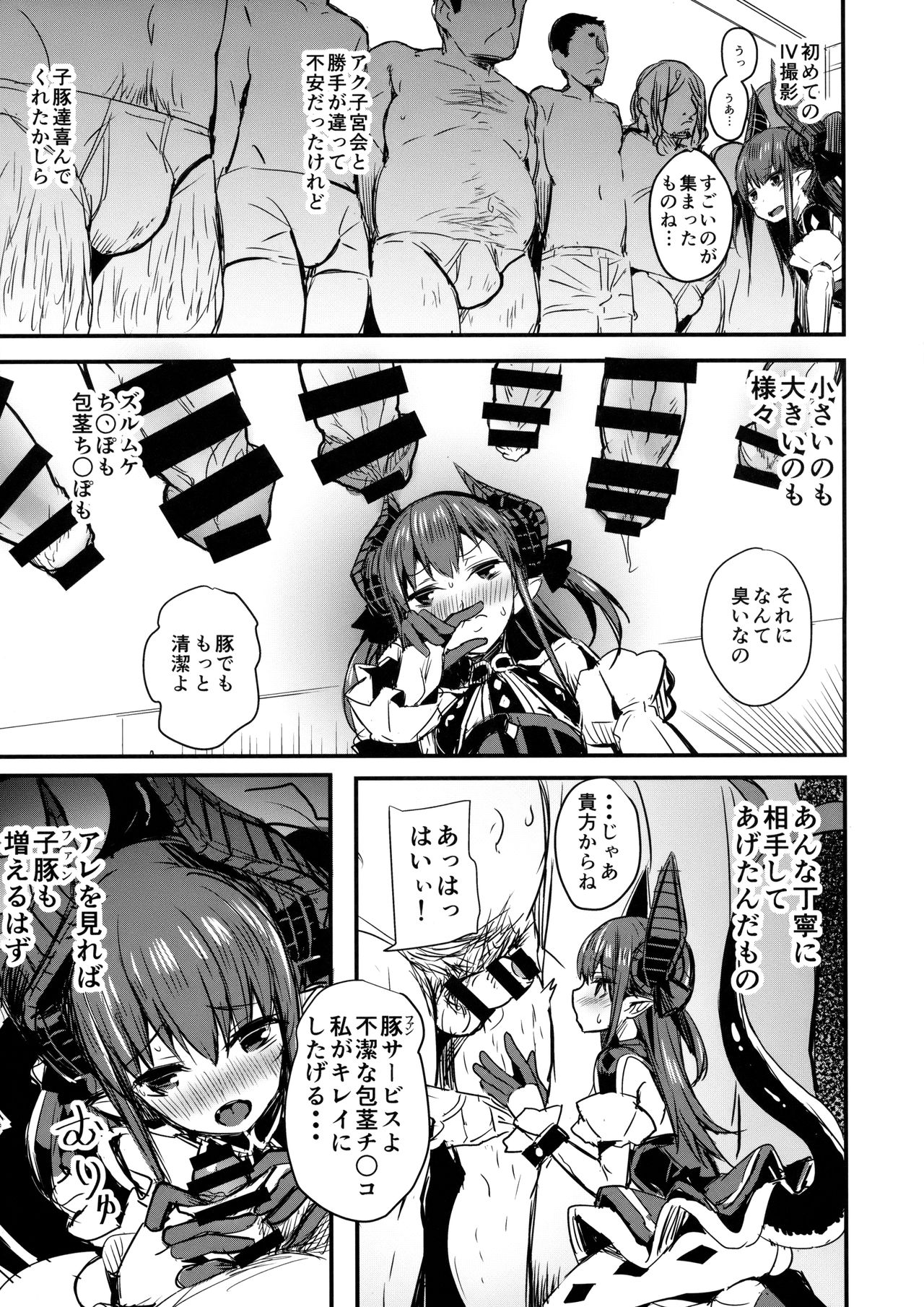 (C93) [kanemasita (かねた)] 巣作りエリちゃん (Fate/Grand Order)