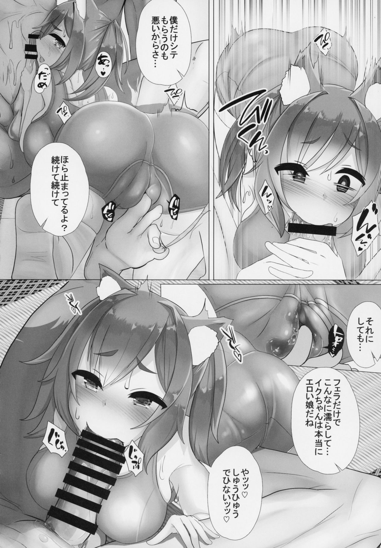 (C94) [あれのわいよ。 (あれー)] 伊19はエらい娘 (アズールレーン)