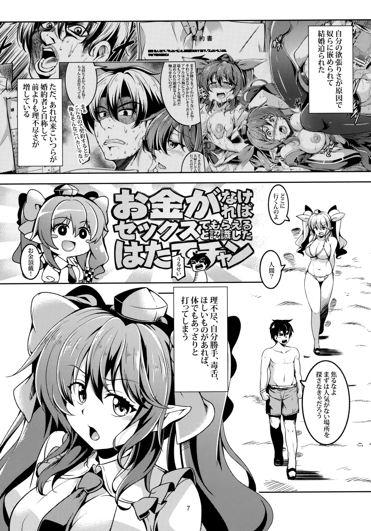 (例大祭15) [風芸WindArTeam (WindArt)] 我が家のお天狗さまS-熱海・前篇- (東方Project)