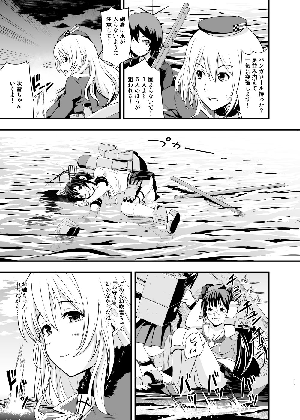 [D-heaven (あまのがみだい)] 101体目の愛宕ちゃん (艦隊これくしょん -艦これ-) [DL版]