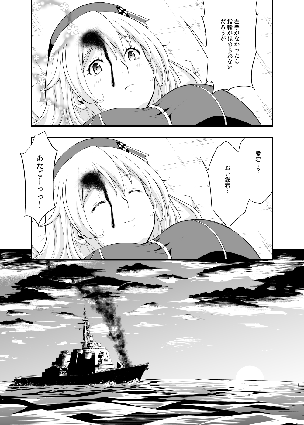 [D-heaven (あまのがみだい)] 101体目の愛宕ちゃん (艦隊これくしょん -艦これ-) [DL版]