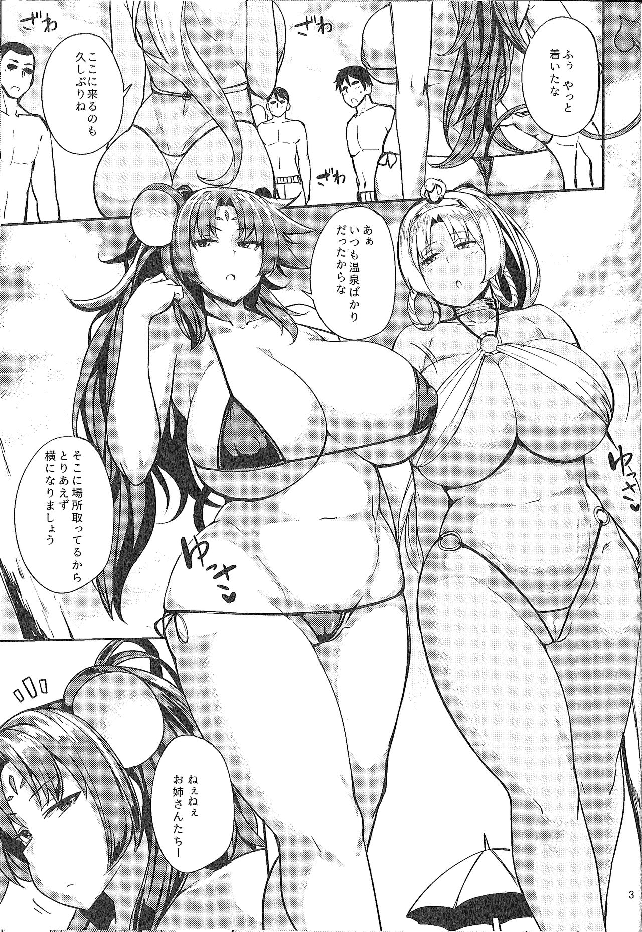(こみトレ31) [North70 (七尾ゆきじ)] 鼠蛇乱交 (えとたま)