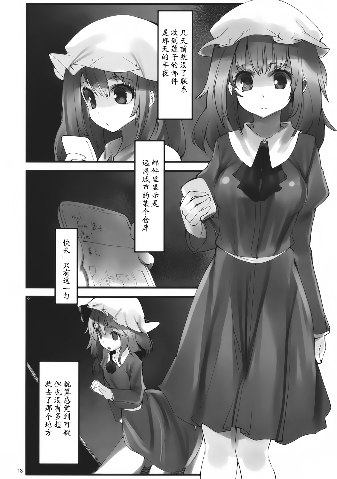 (C82) [極彩色, U.M.E.Project (彩社長, ukyo_rst)] Girls 淫堕 Dark (東方Project) [中国翻訳]