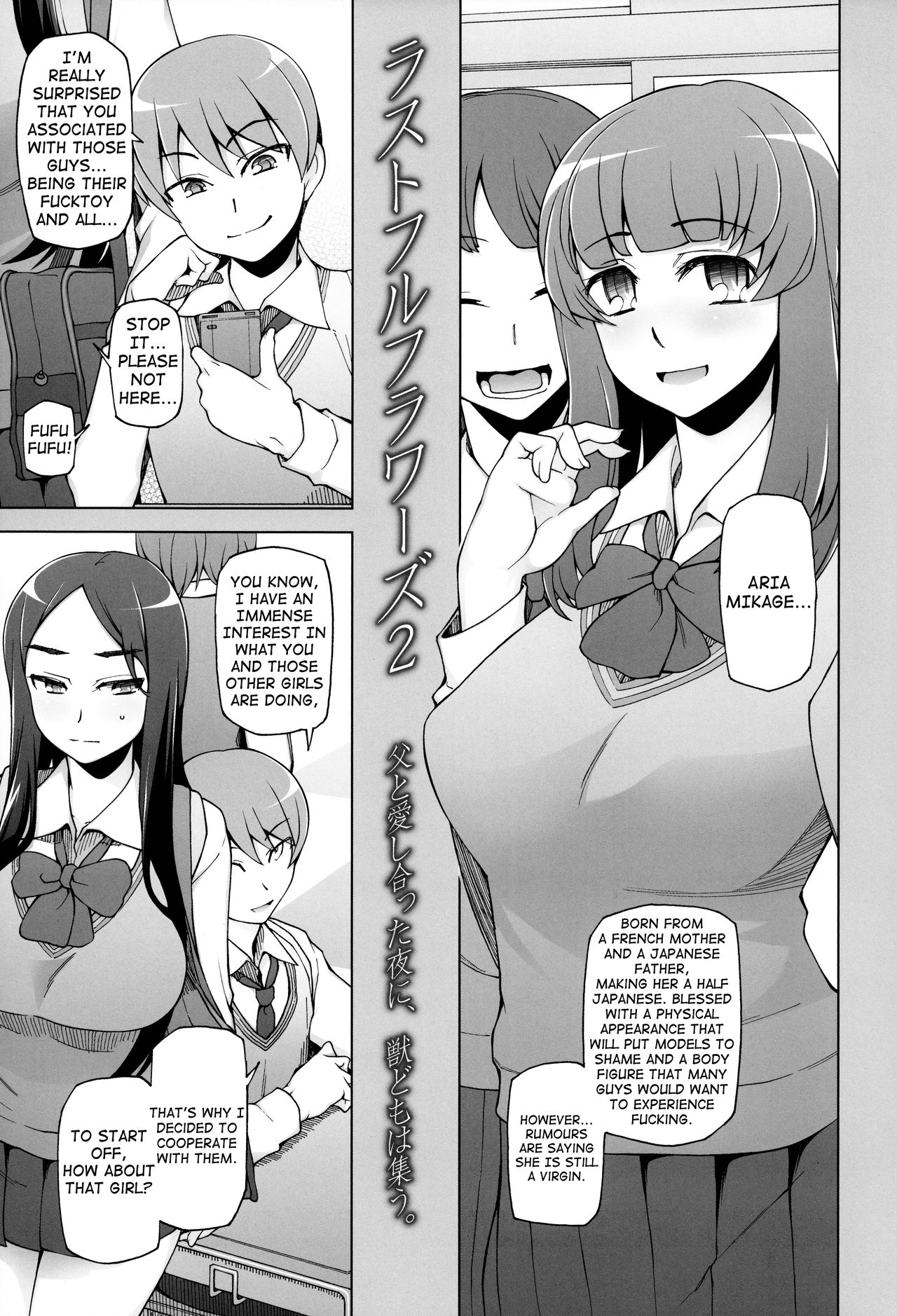 [三糸シド] 少女肉欲痴態 -ラストフルフラワーズ- [英訳]