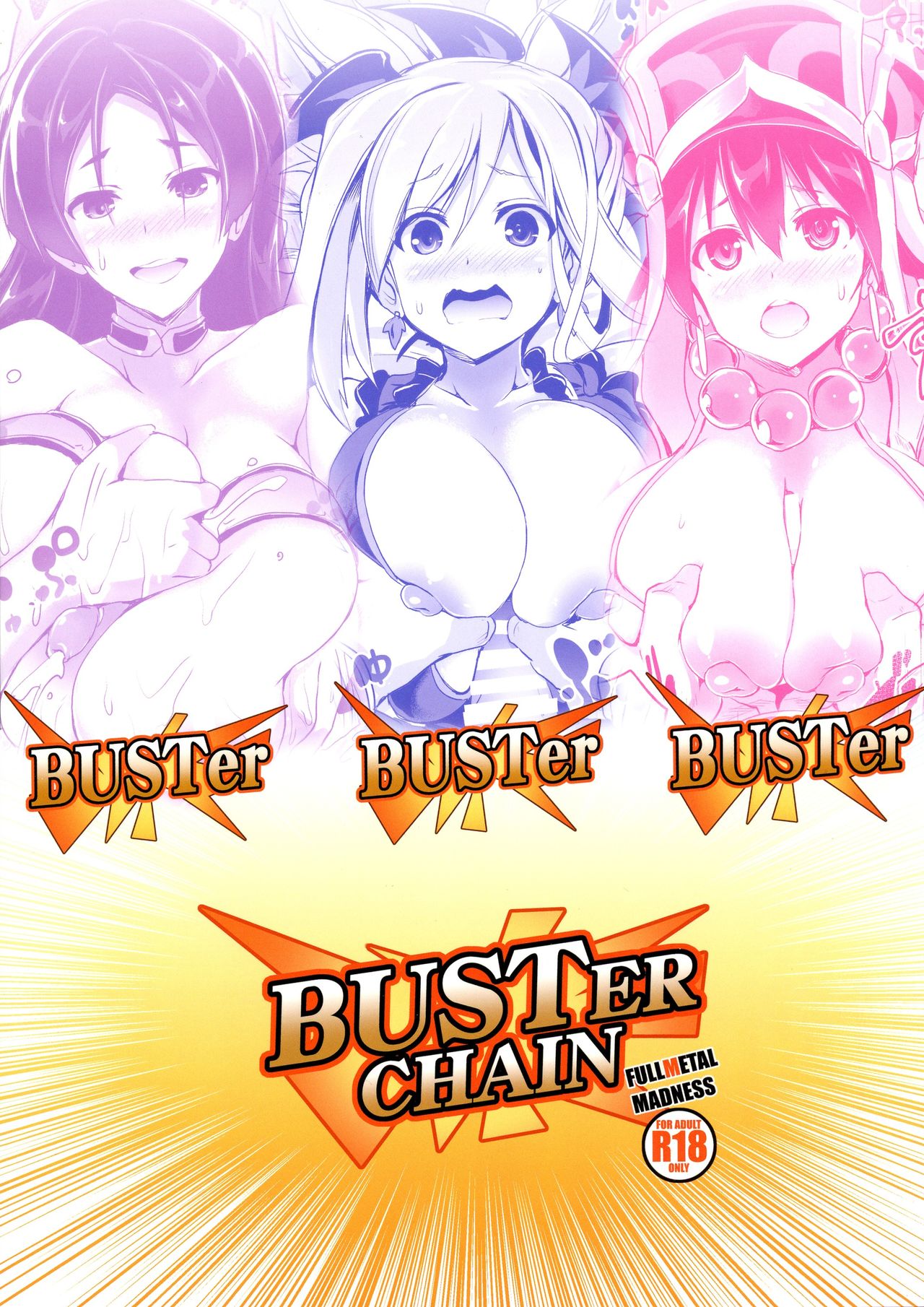 (C94) [FULLMETAL MADNESS (旭)] Buster chain (Fate/Grand Order)