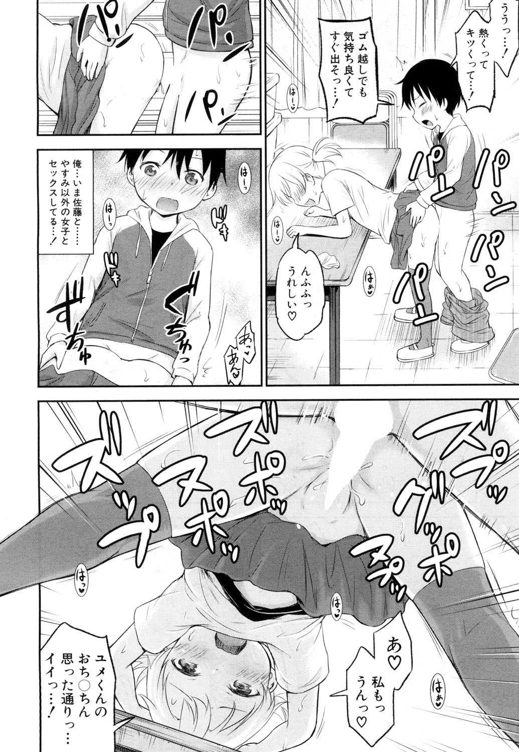[綺堂無一] 思春の部屋 第1-2話 [DL版]