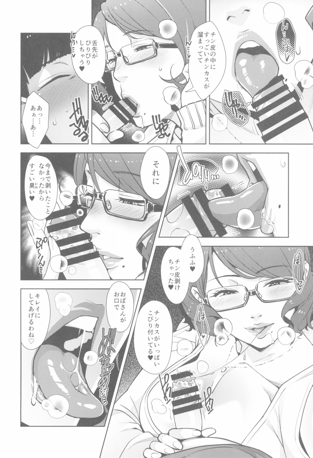 (C93) [洋蘭堂 (すぎぢー)] 2nDsukebe