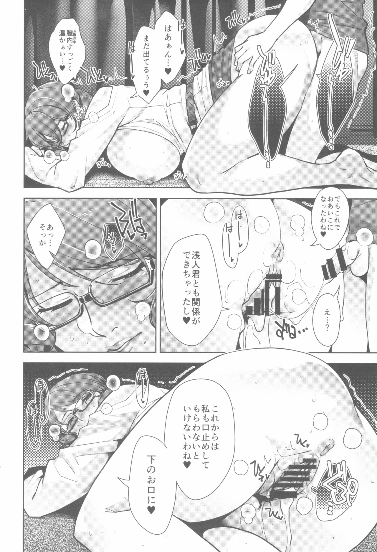 (C93) [洋蘭堂 (すぎぢー)] 2nDsukebe