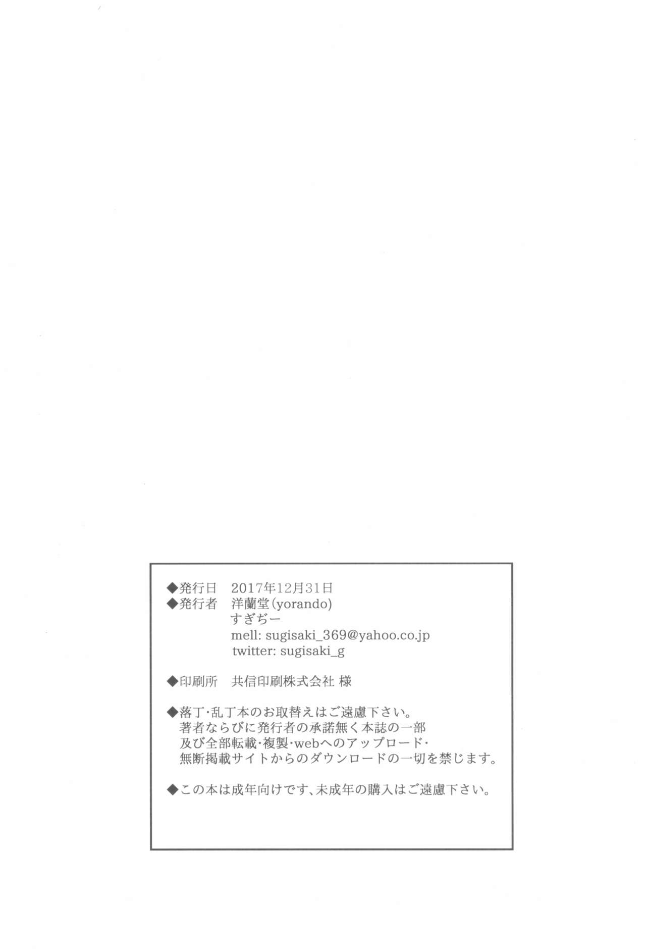 (C93) [洋蘭堂 (すぎぢー)] 2nDsukebe