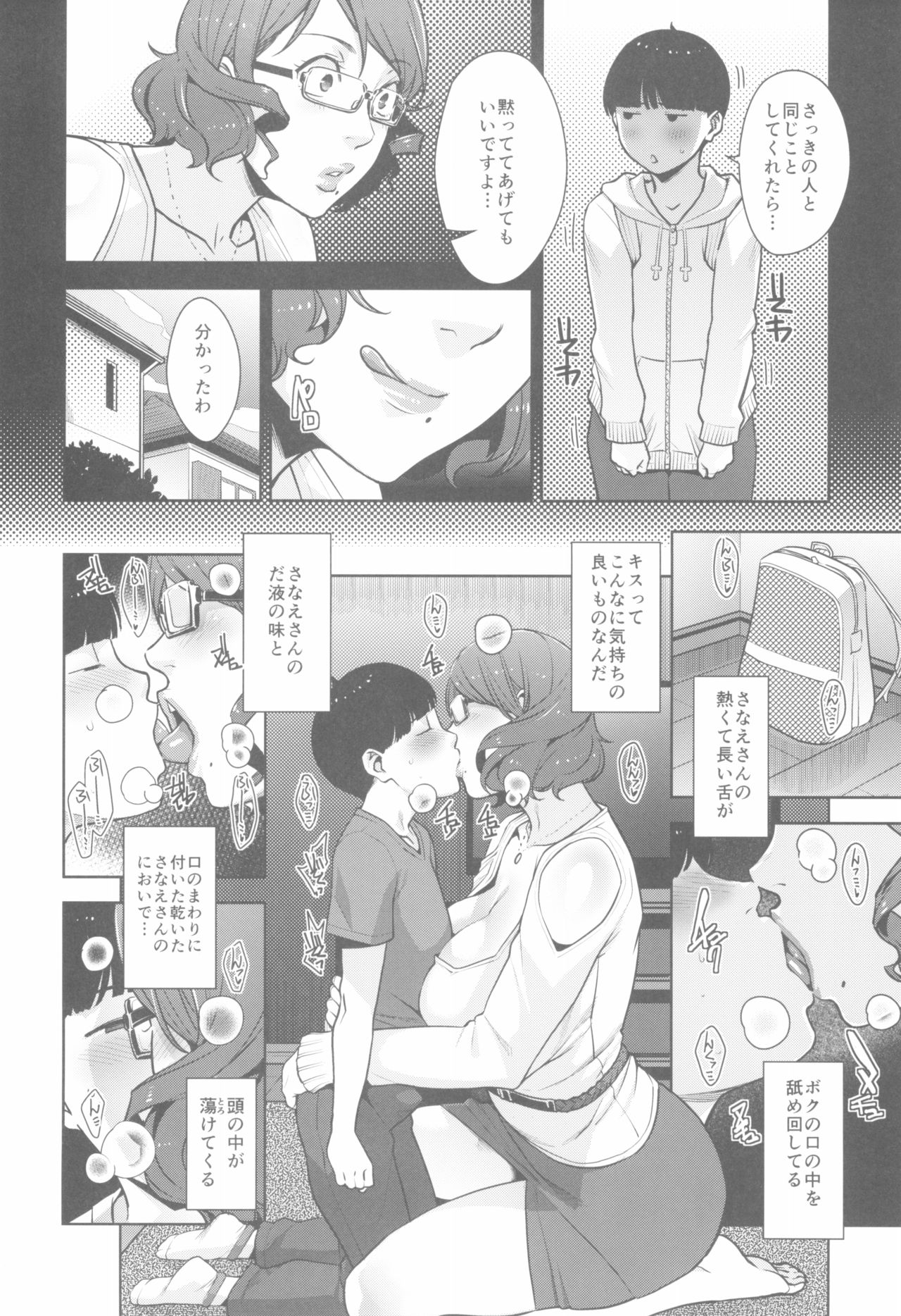(C93) [洋蘭堂 (すぎぢー)] 2nDsukebe
