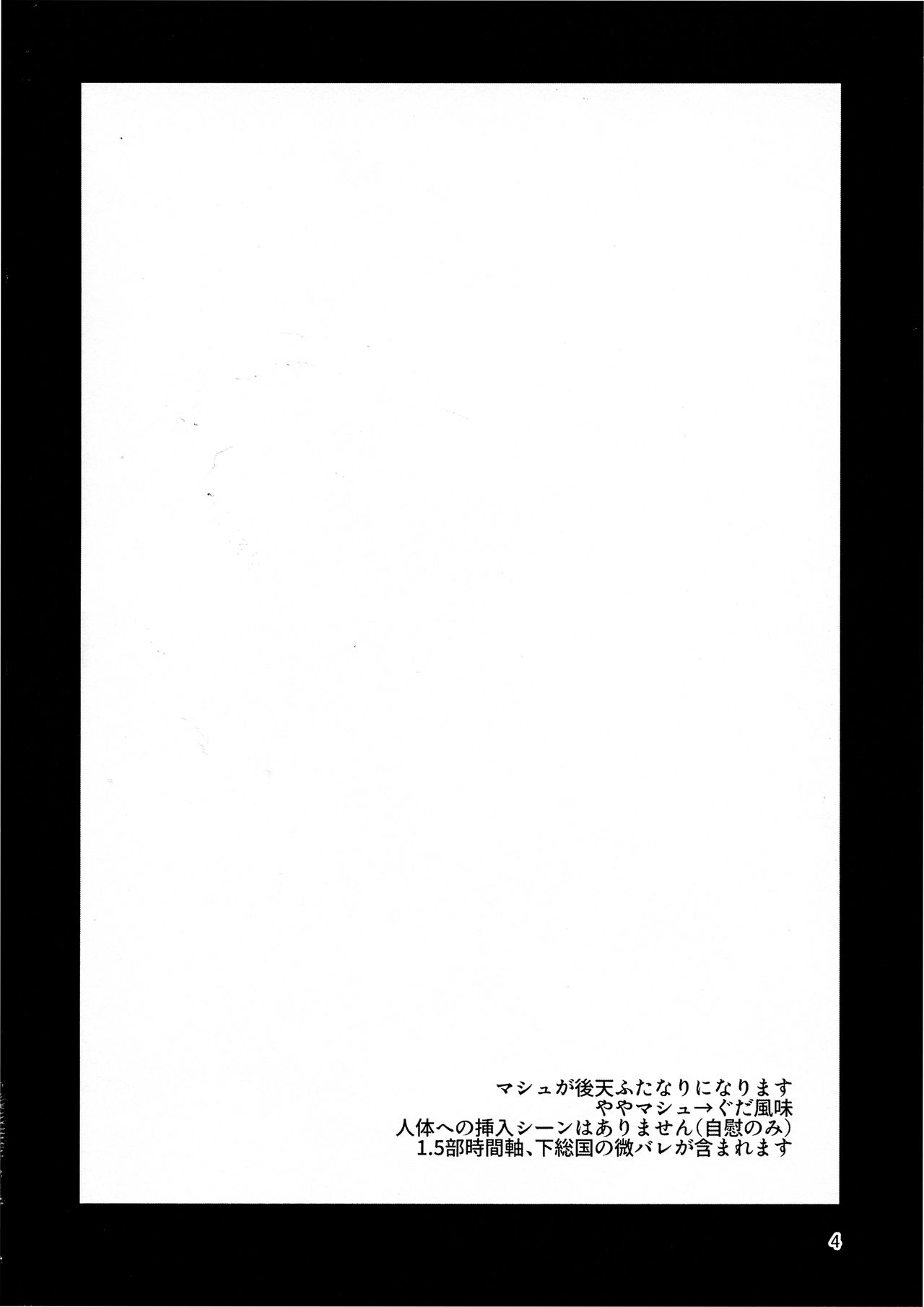 (C94) [嘘八百 (囮)] 先輩には言えない (Fate/Grand Order)