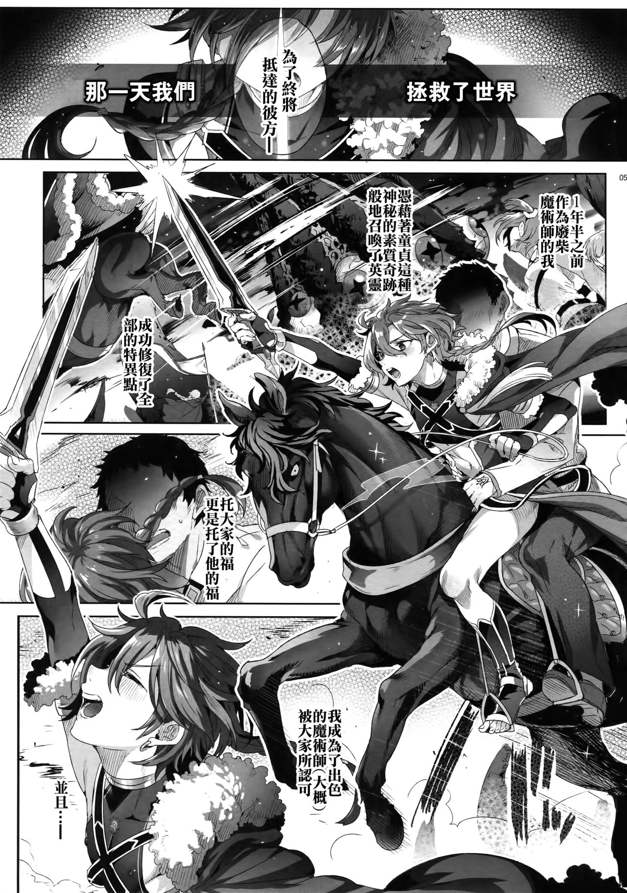 (C94) [黒ミサ会場 (池咲ミサ)] Fate/DT♂rder開位 (Fate/Grand Order) [中国翻訳]