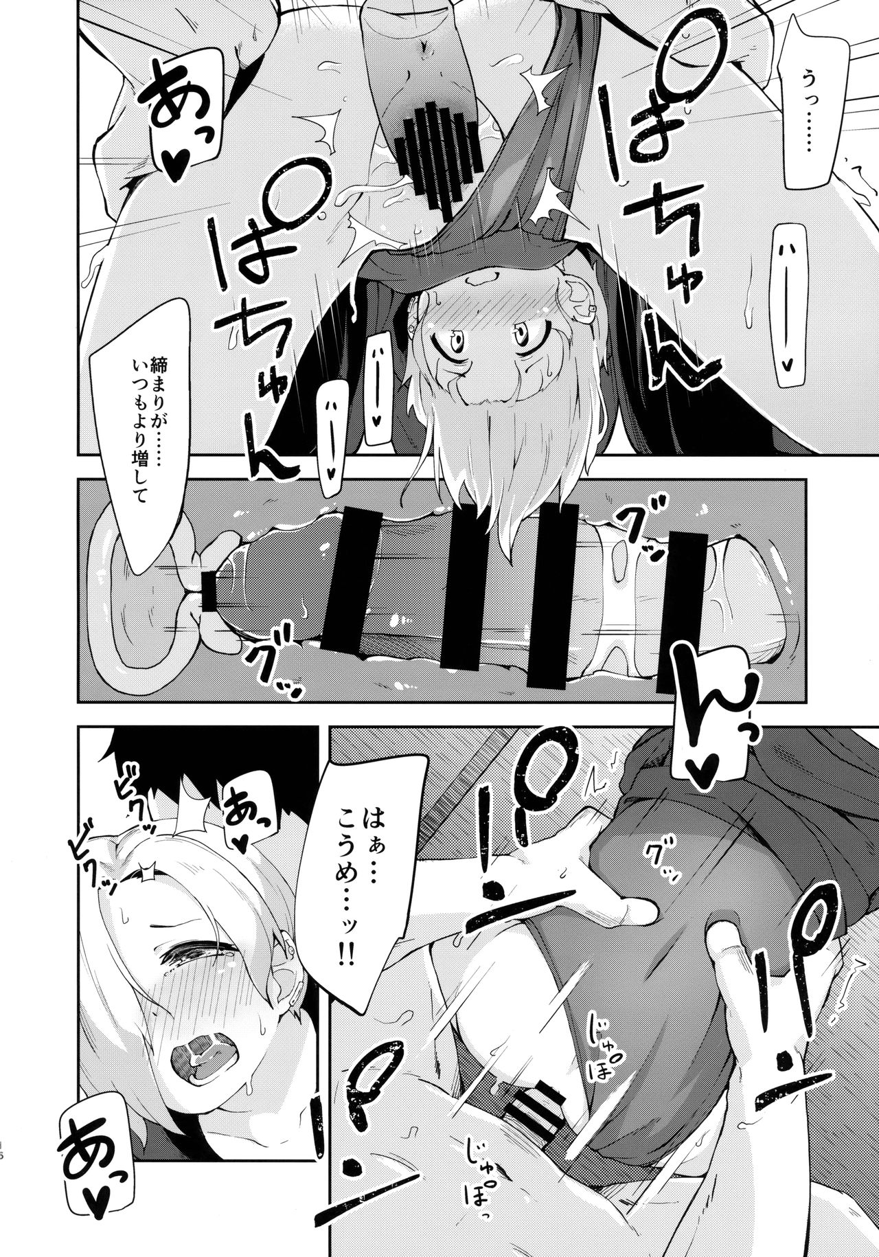 (C94) [大仕掛け (山家大右衛門)] 性夏の候、 (アイドルマスター シンデレラガールズ)