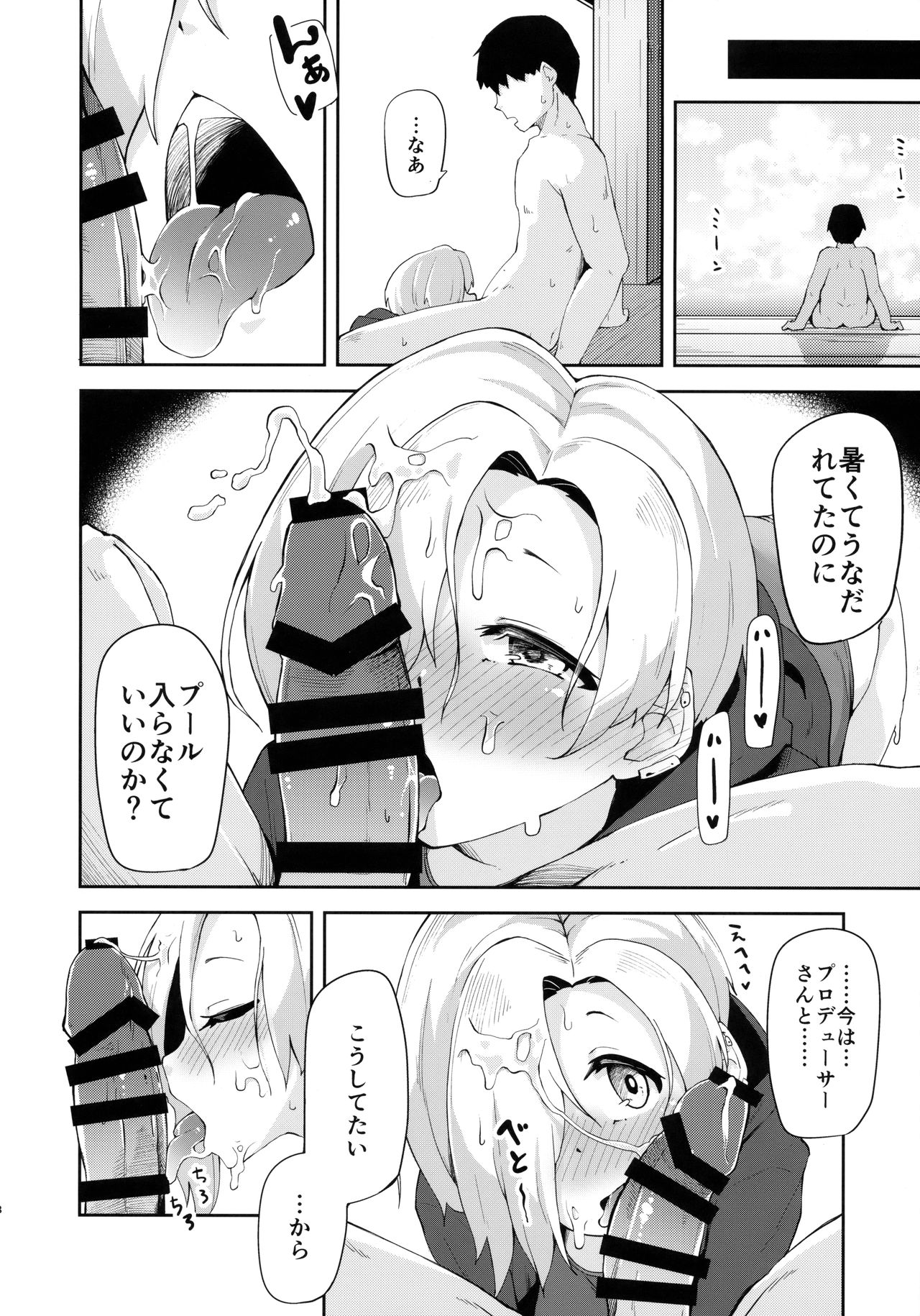 (C94) [大仕掛け (山家大右衛門)] 性夏の候、 (アイドルマスター シンデレラガールズ)