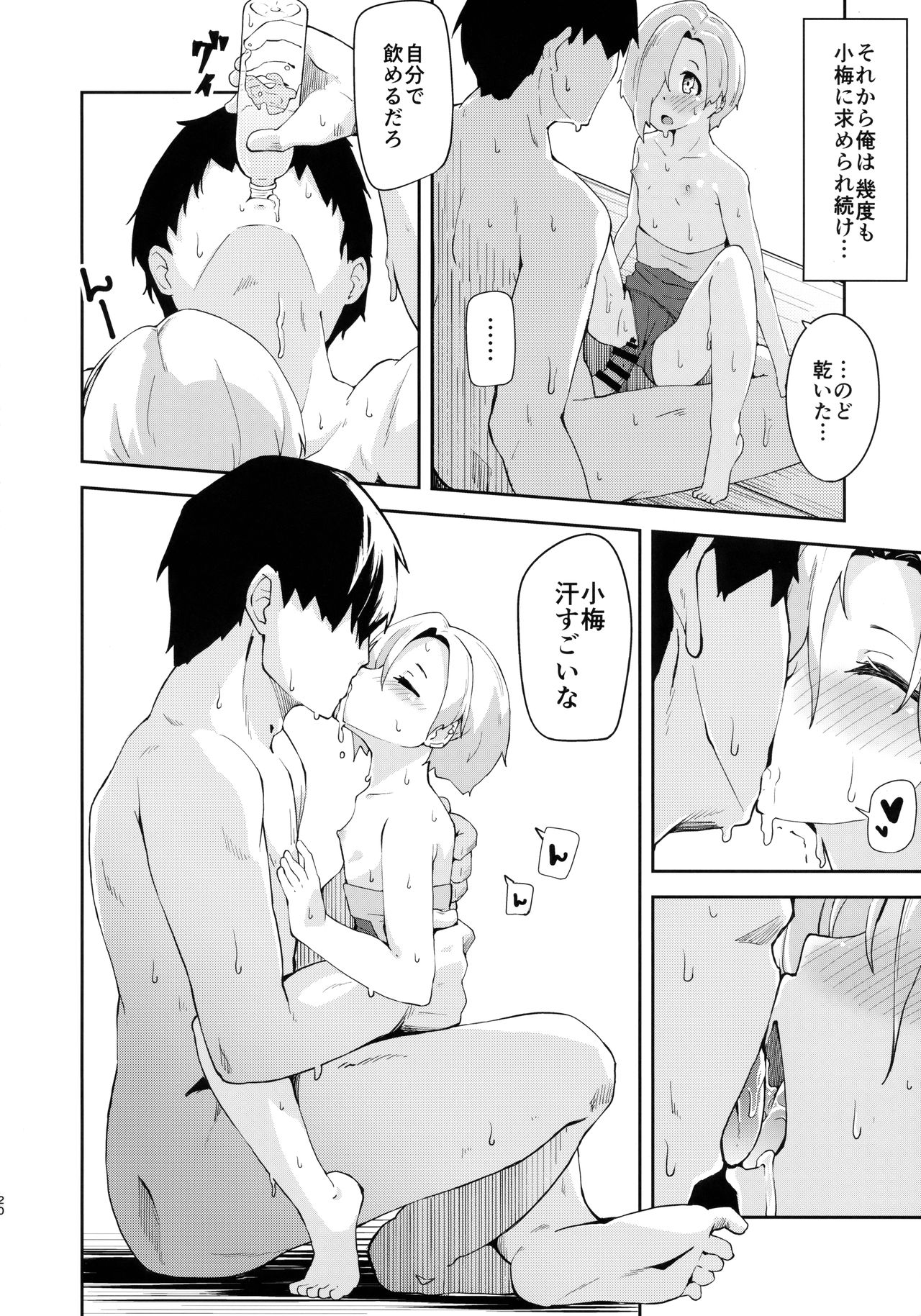 (C94) [大仕掛け (山家大右衛門)] 性夏の候、 (アイドルマスター シンデレラガールズ)