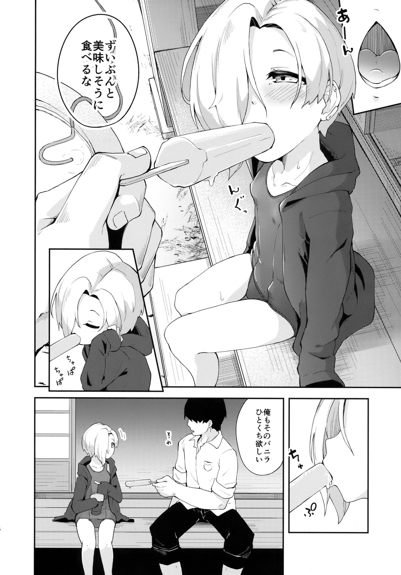 (C94) [大仕掛け (山家大右衛門)] 性夏の候、 (アイドルマスター シンデレラガールズ)