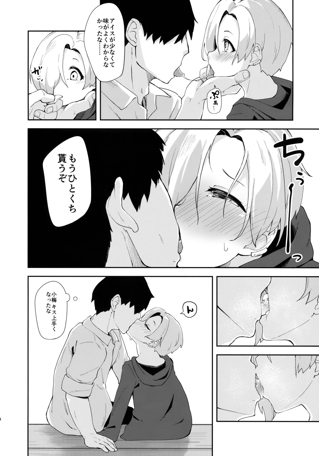 (C94) [大仕掛け (山家大右衛門)] 性夏の候、 (アイドルマスター シンデレラガールズ)