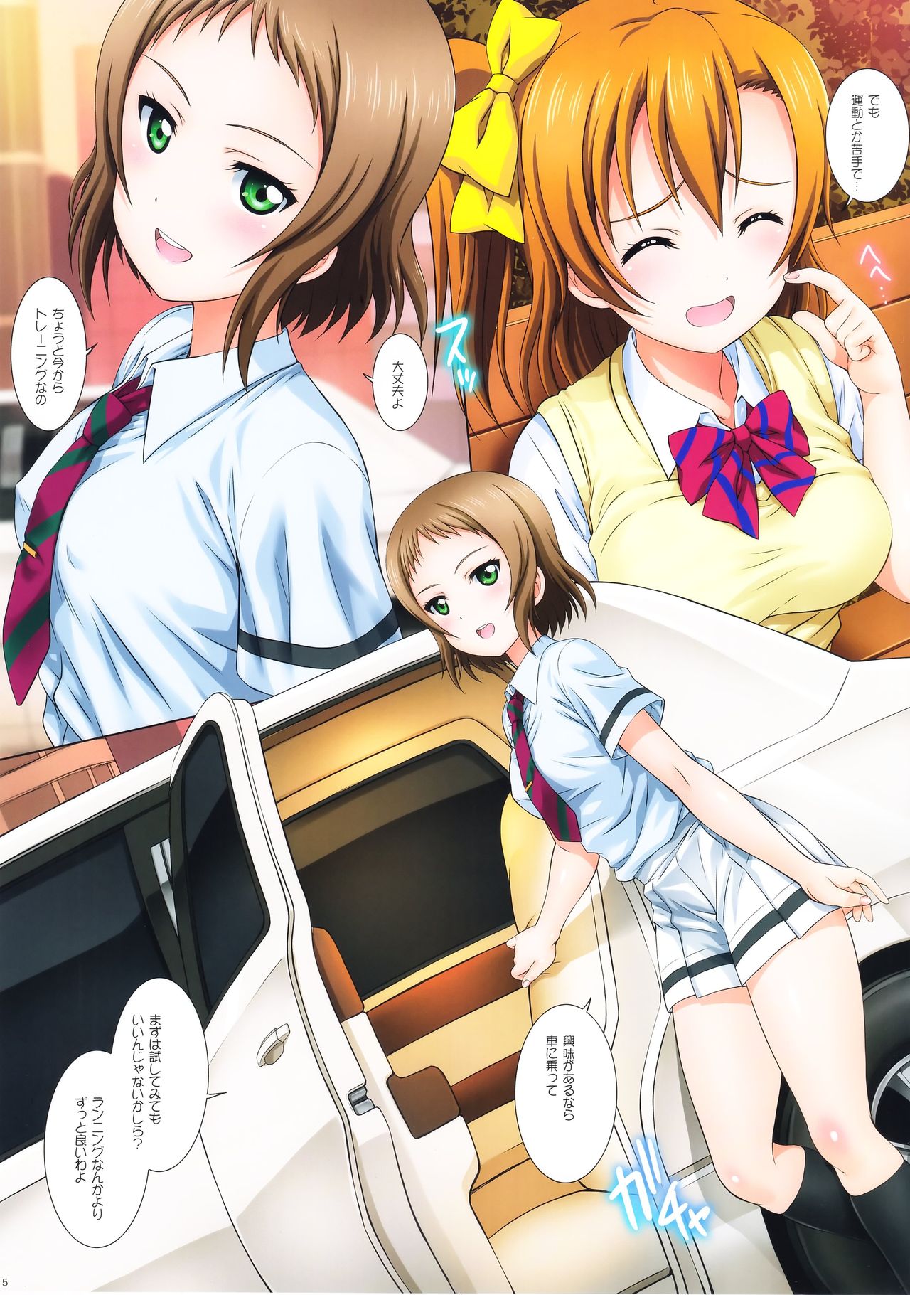(C94) [鴨川屋 (鴨川たぬき)] ラブハレ! ver.H&T (ラブライブ!)