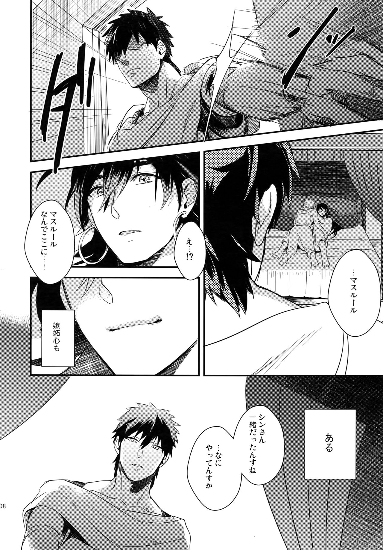 (C84) [PureSlider. (松雄)] PURESLIDER. 2011-2012 (マギ)