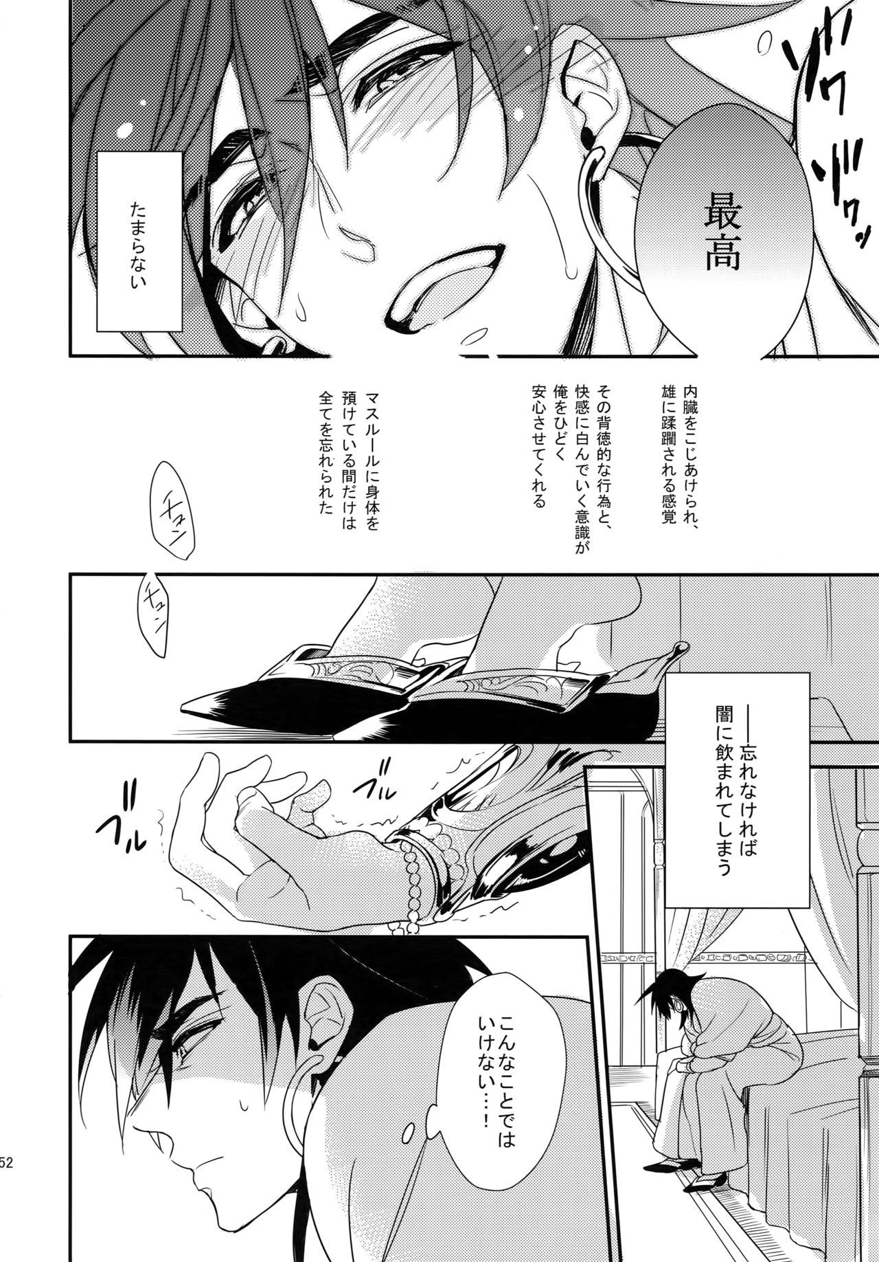 (C84) [PureSlider. (松雄)] PURESLIDER. 2011-2012 (マギ)